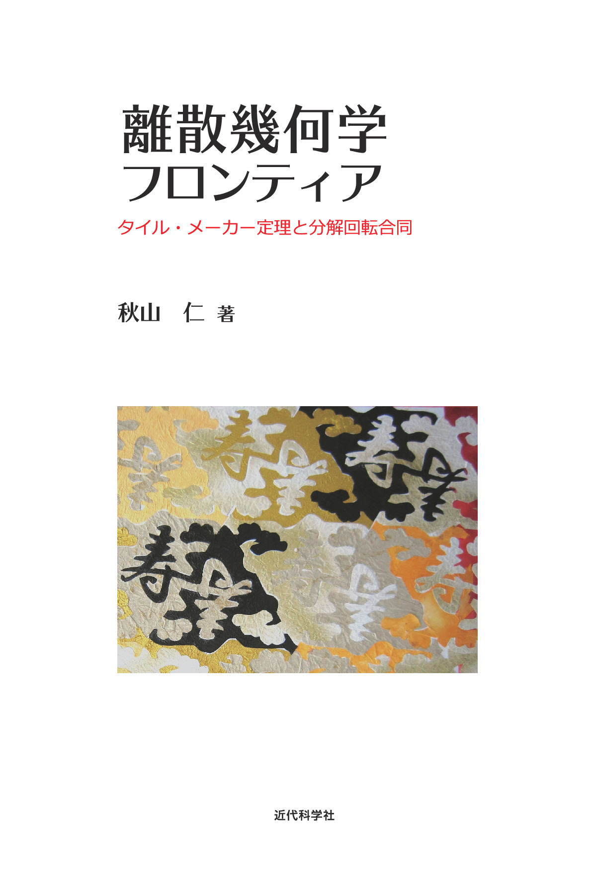 サムネイル 2