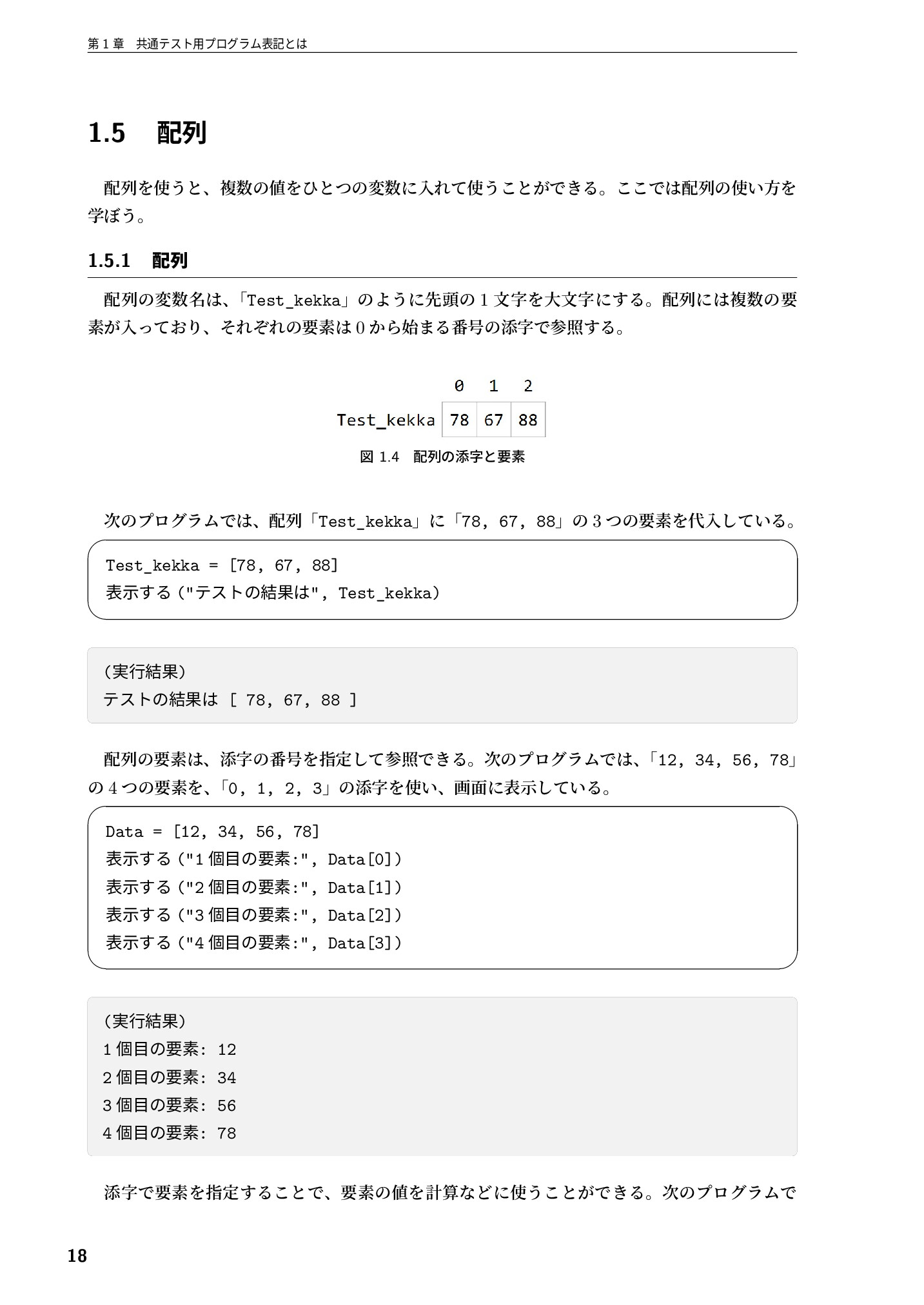 サムネイル 19