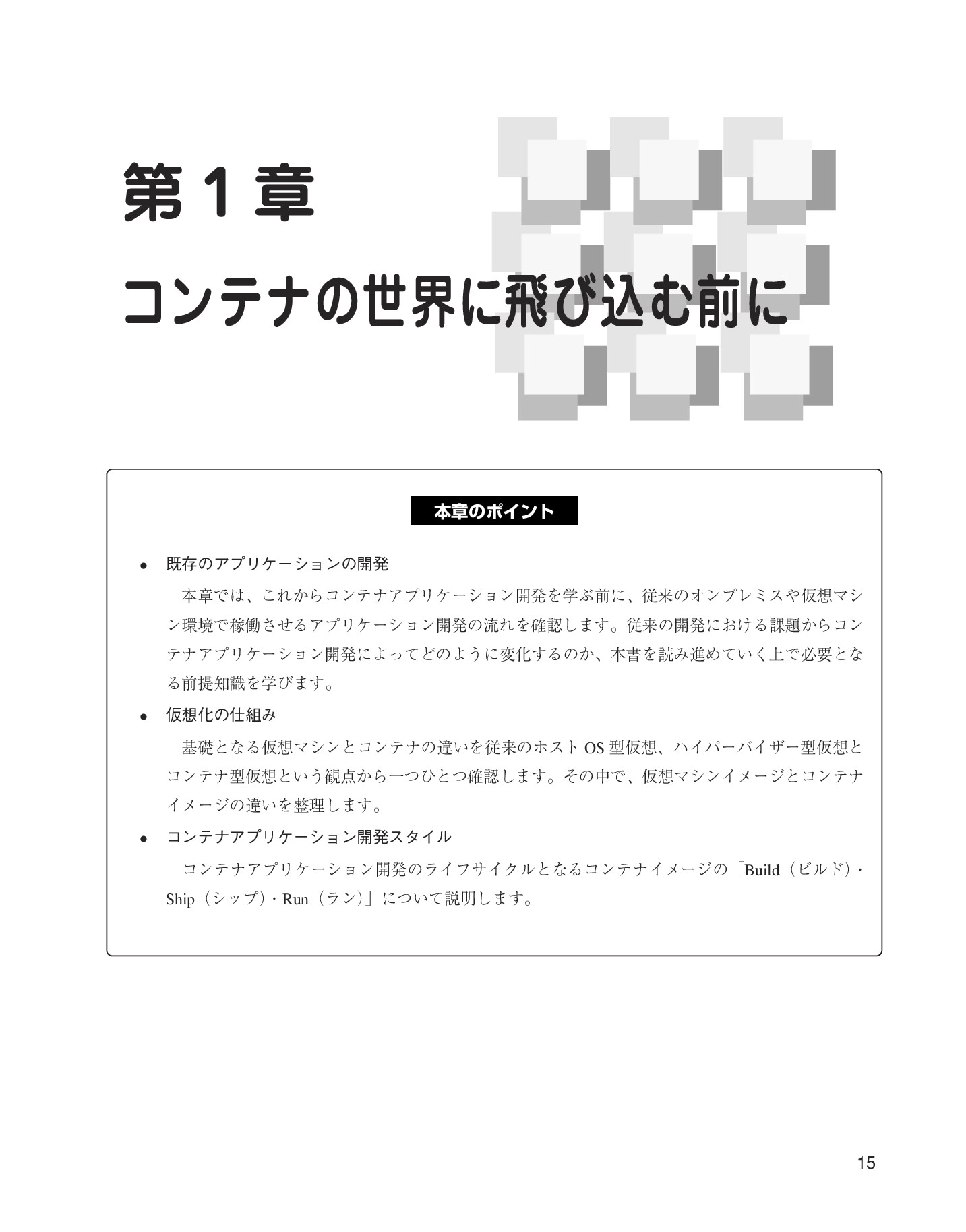 サムネイル 15
