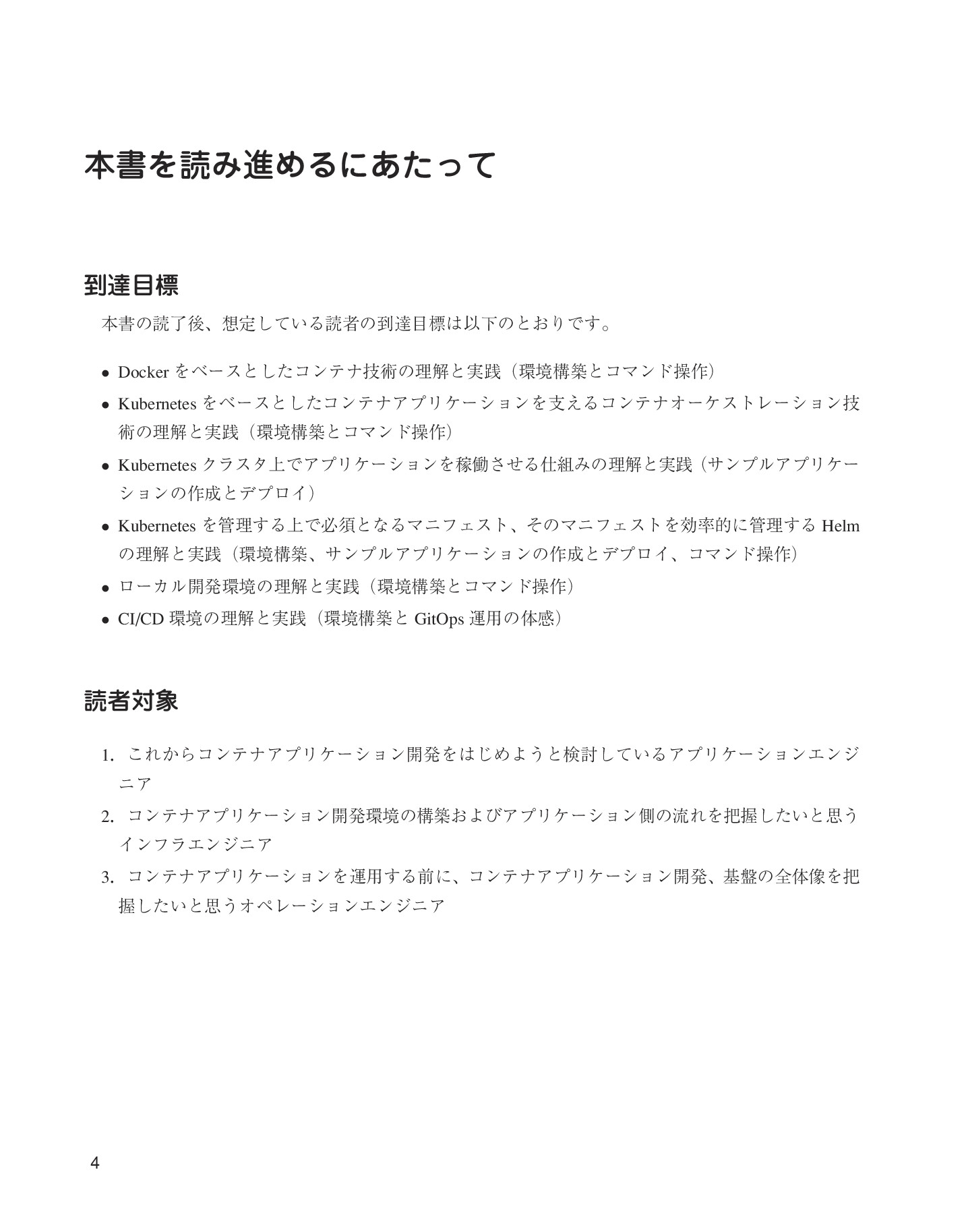 サムネイル 4