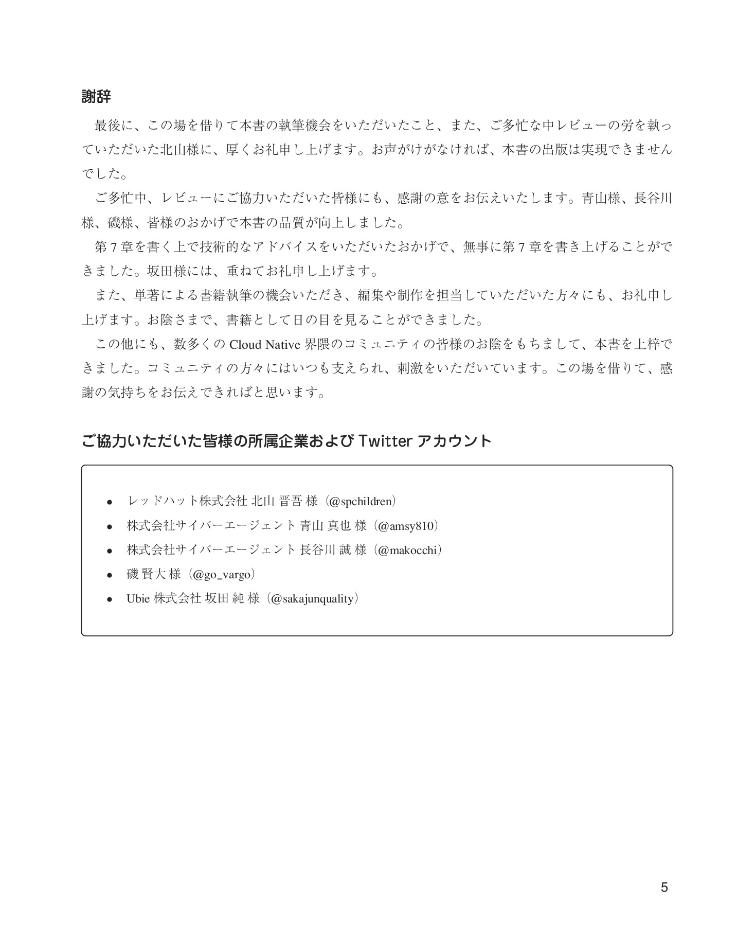 サムネイル 5