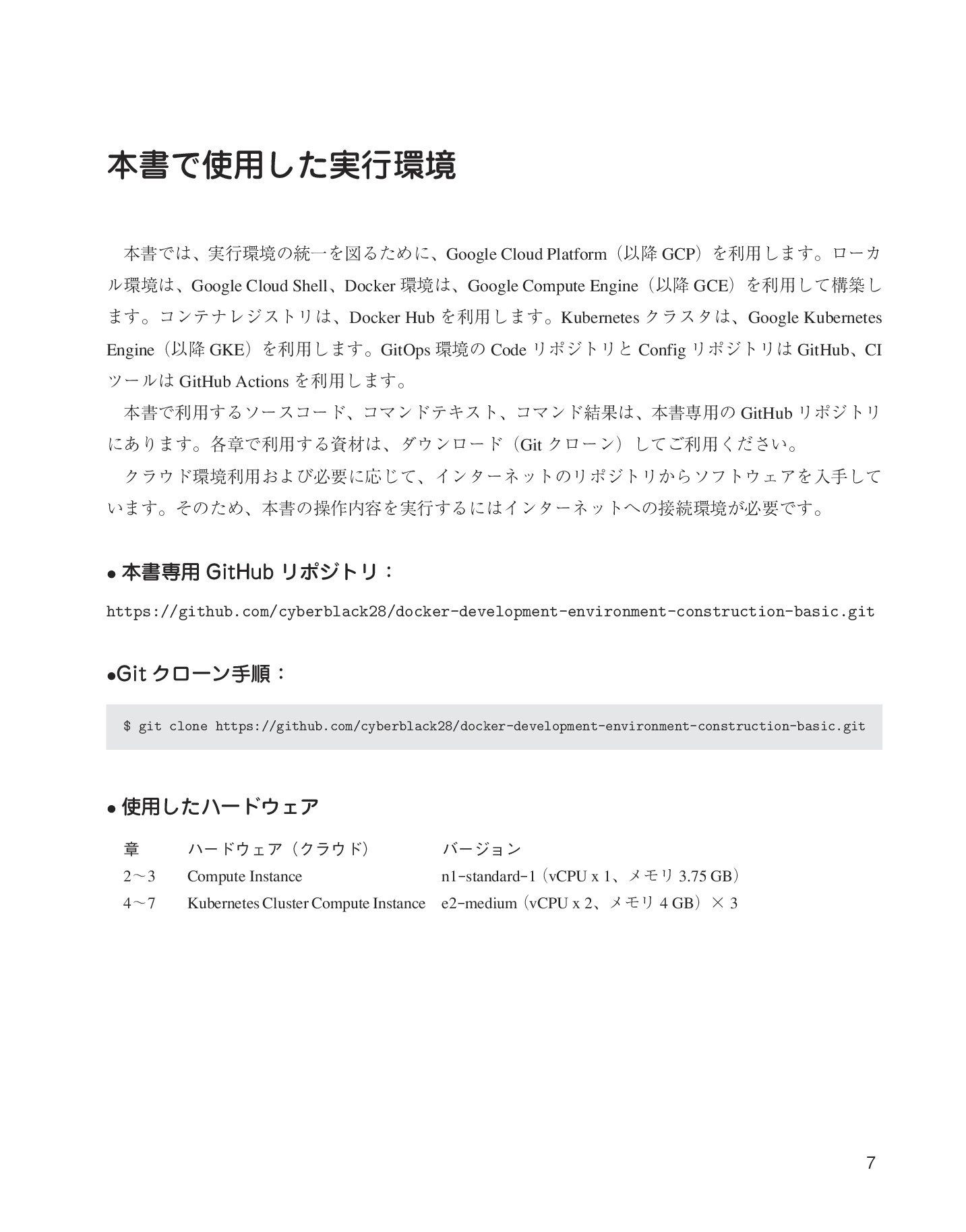 サムネイル 7