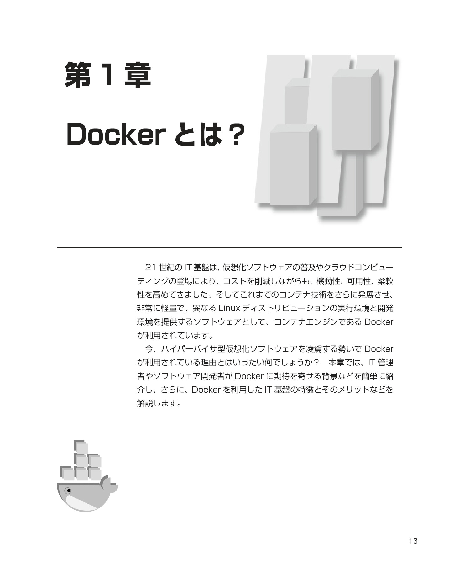 サムネイル 13