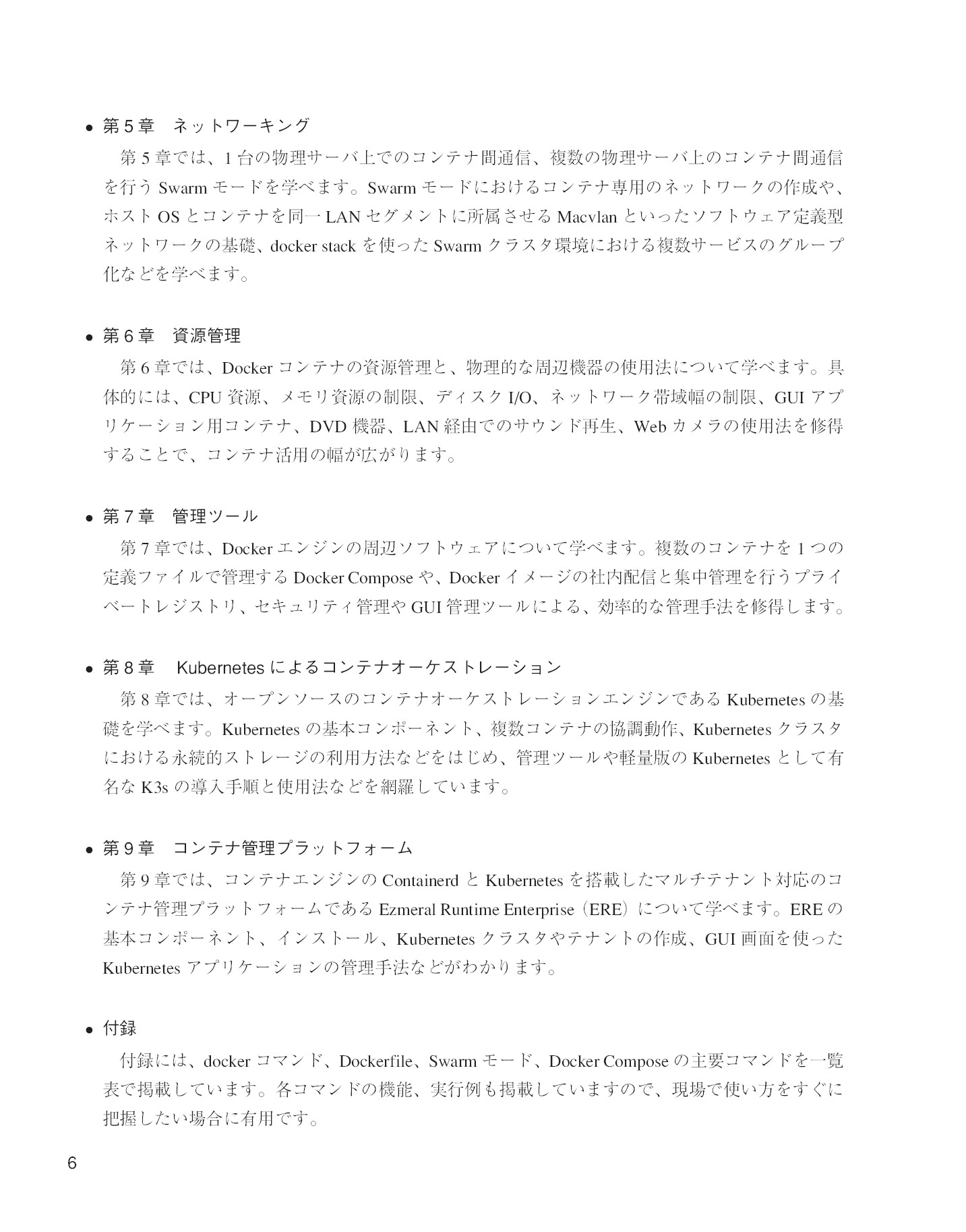 サムネイル 6