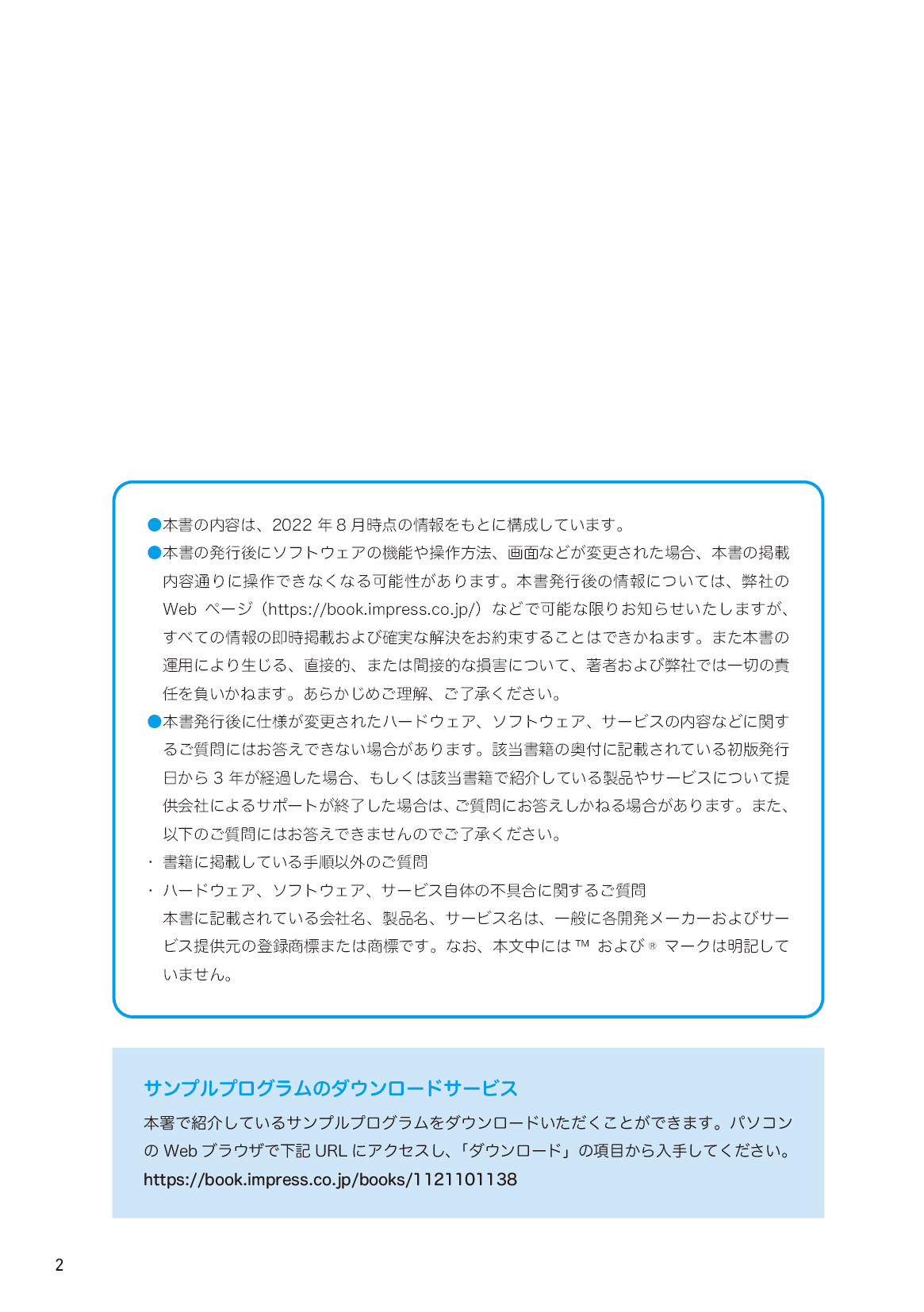 サムネイル 2