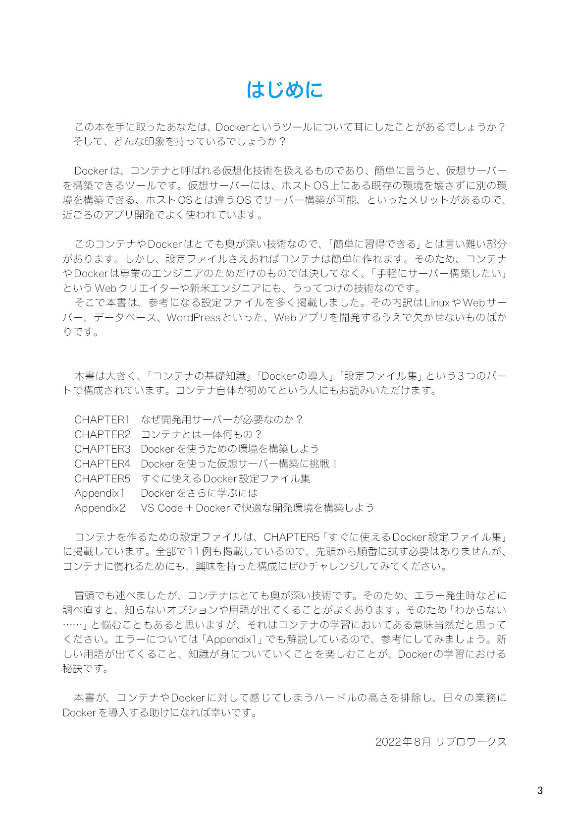 サムネイル 3