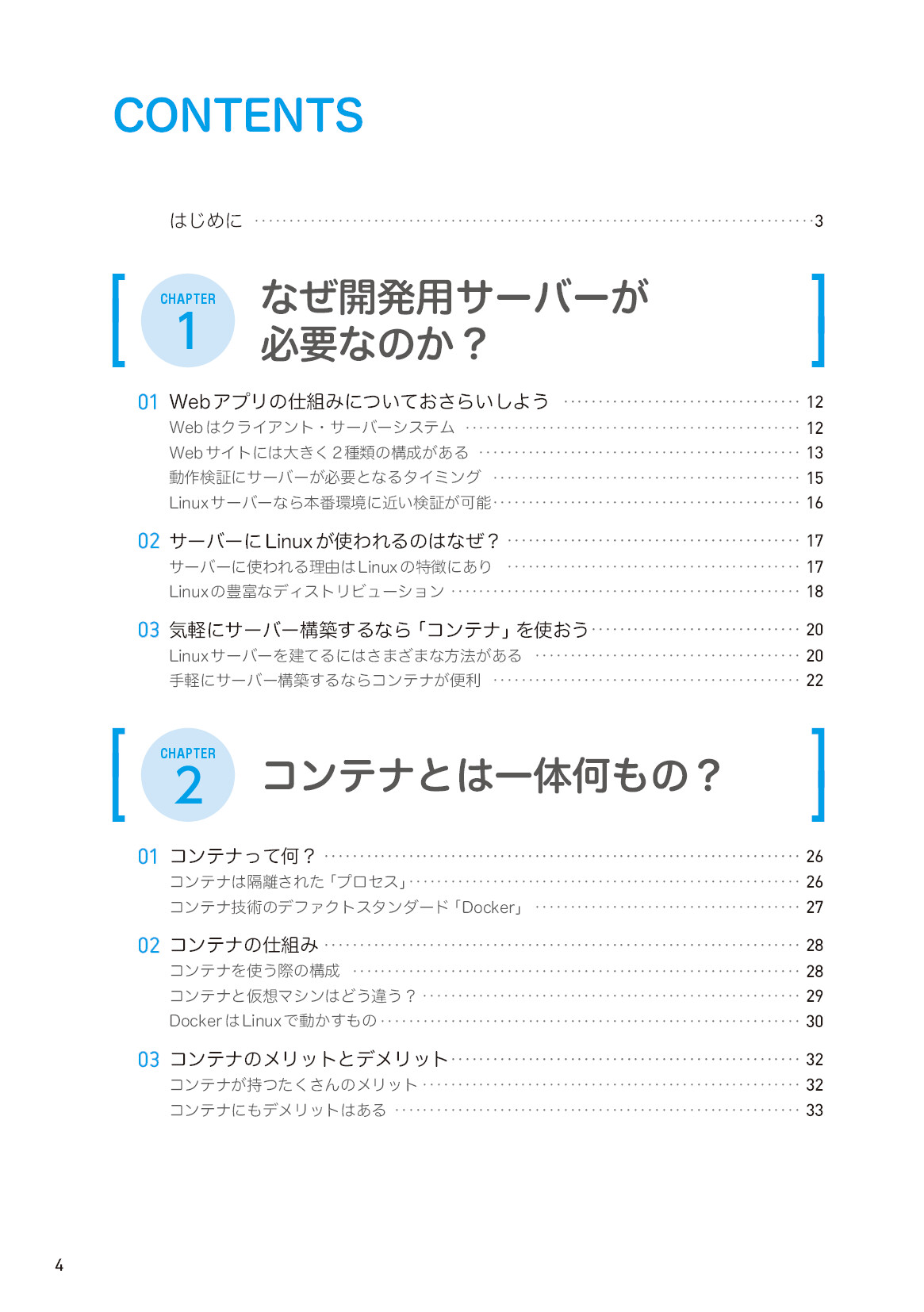 サムネイル 4