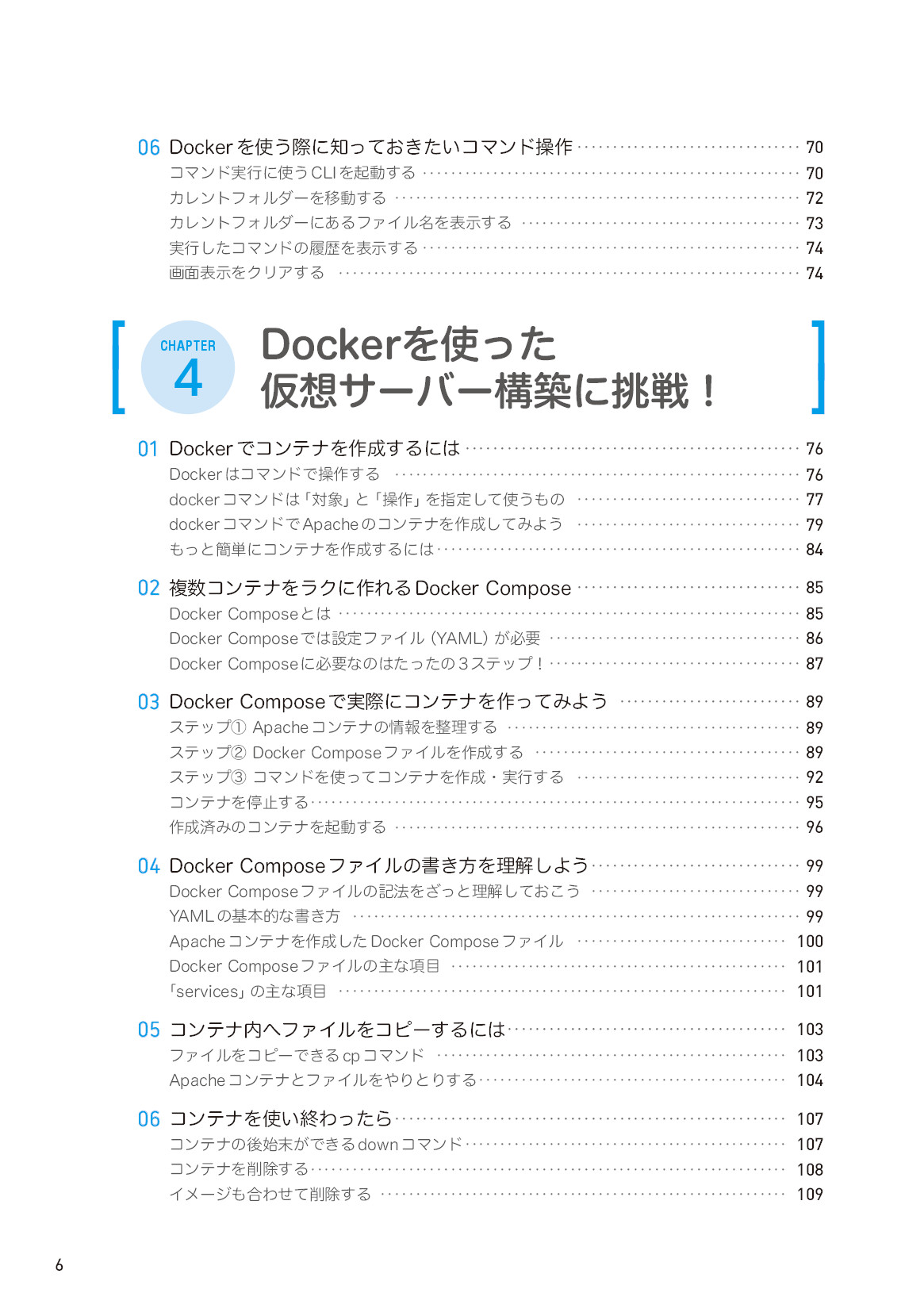 サムネイル 6