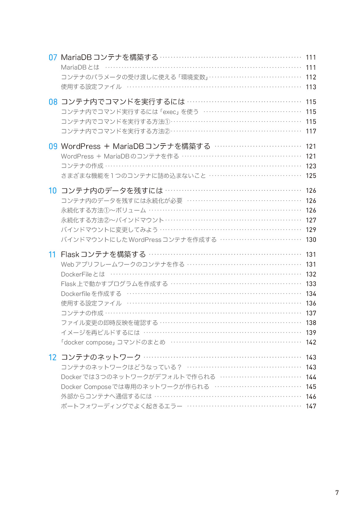 サムネイル 7
