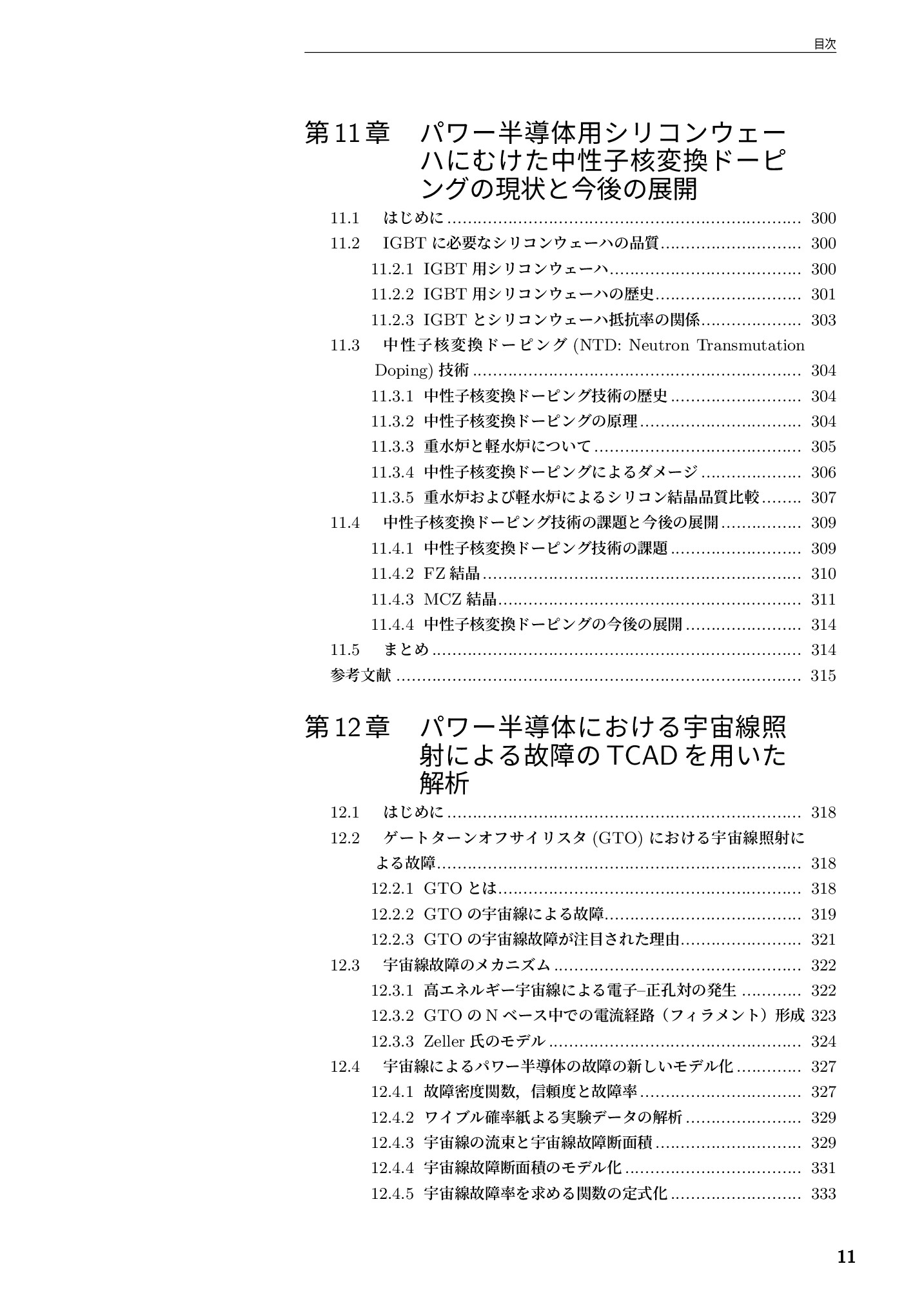 サムネイル 12