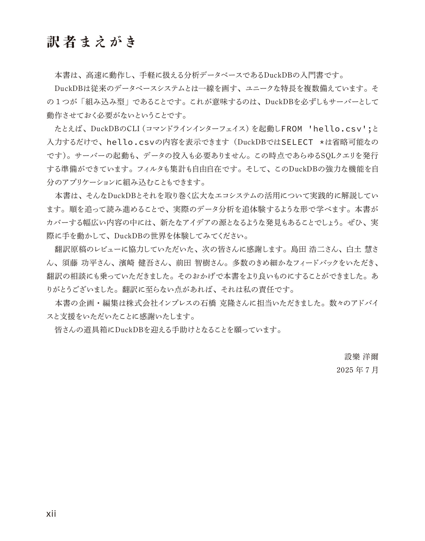 サムネイル 12