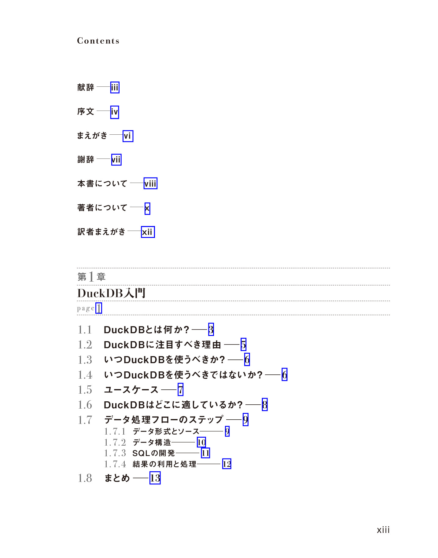 サムネイル 13