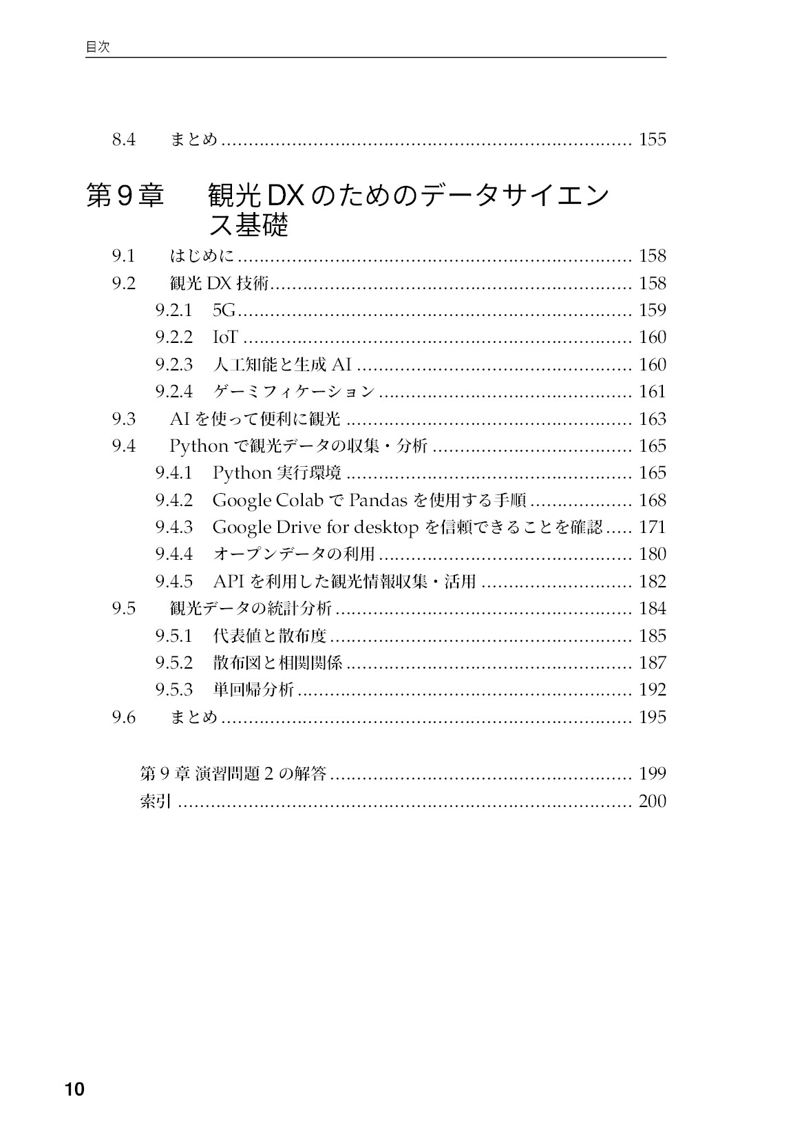 サムネイル 11