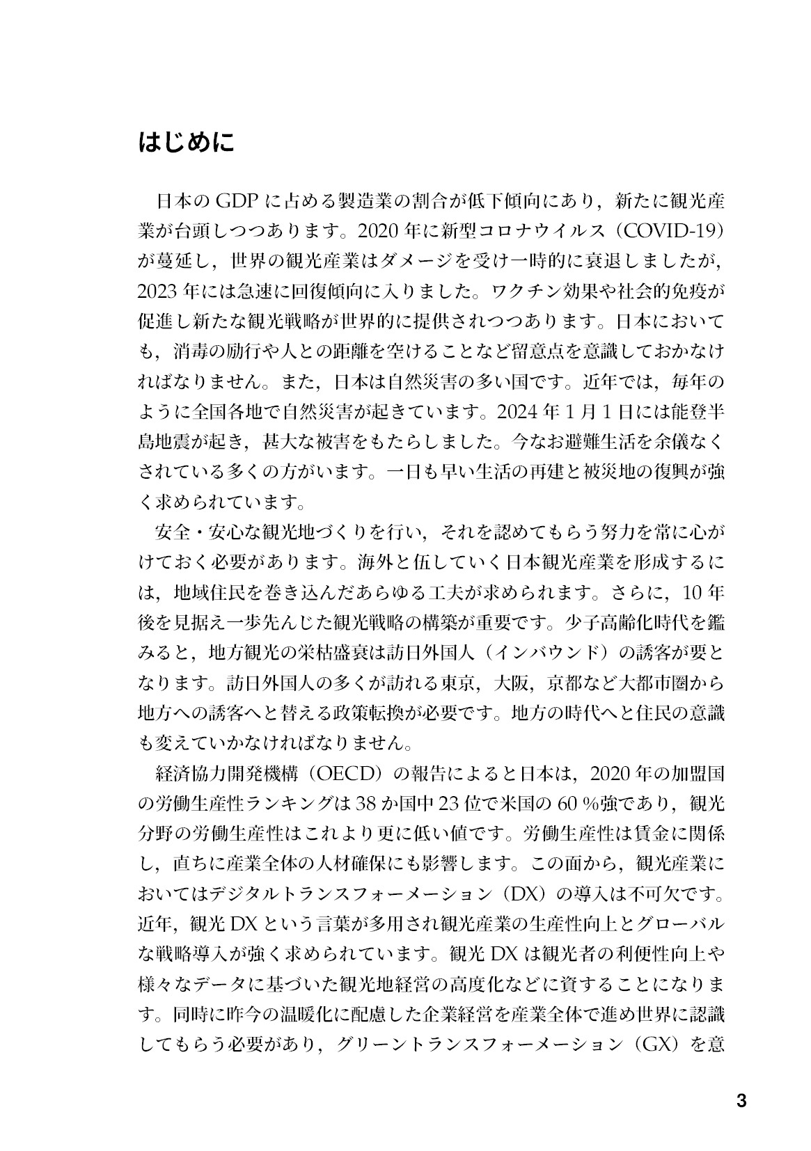 サムネイル 4