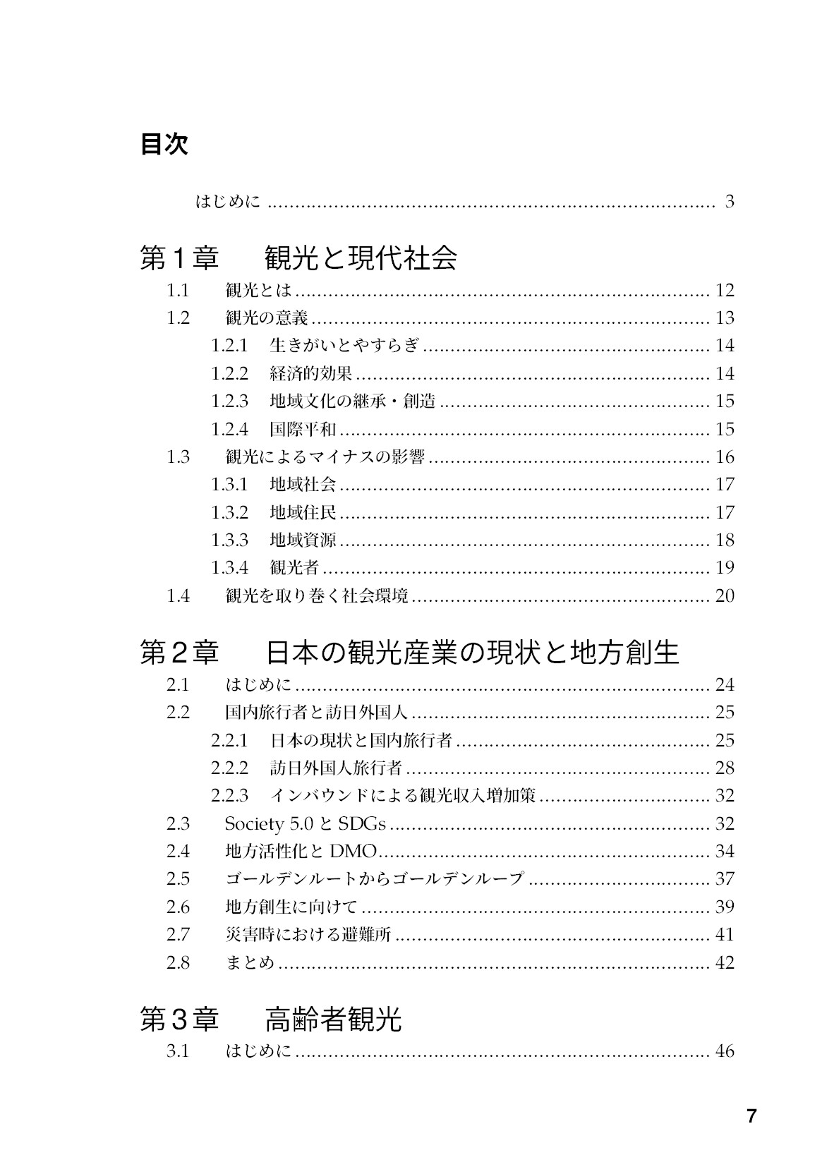 サムネイル 8