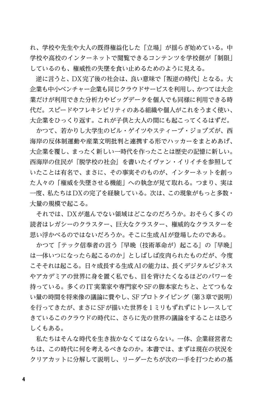 サムネイル 5