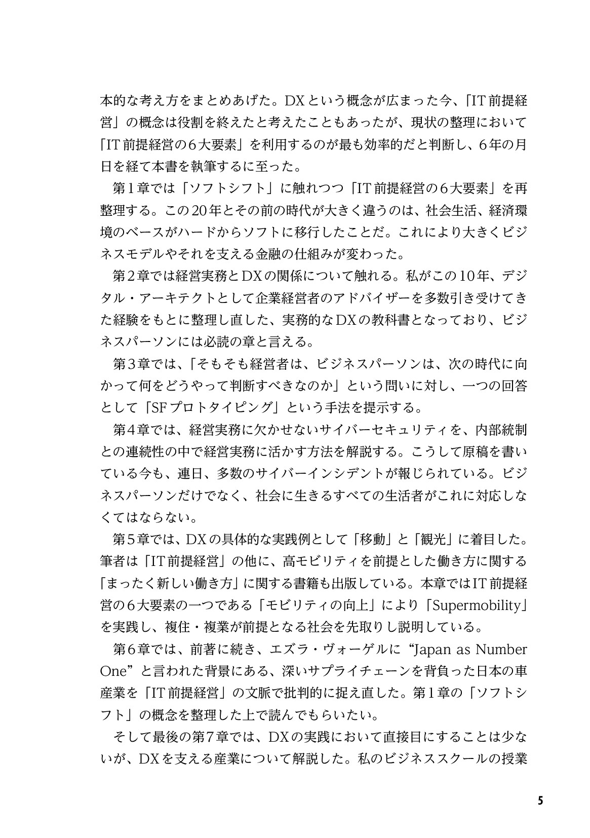 サムネイル 6