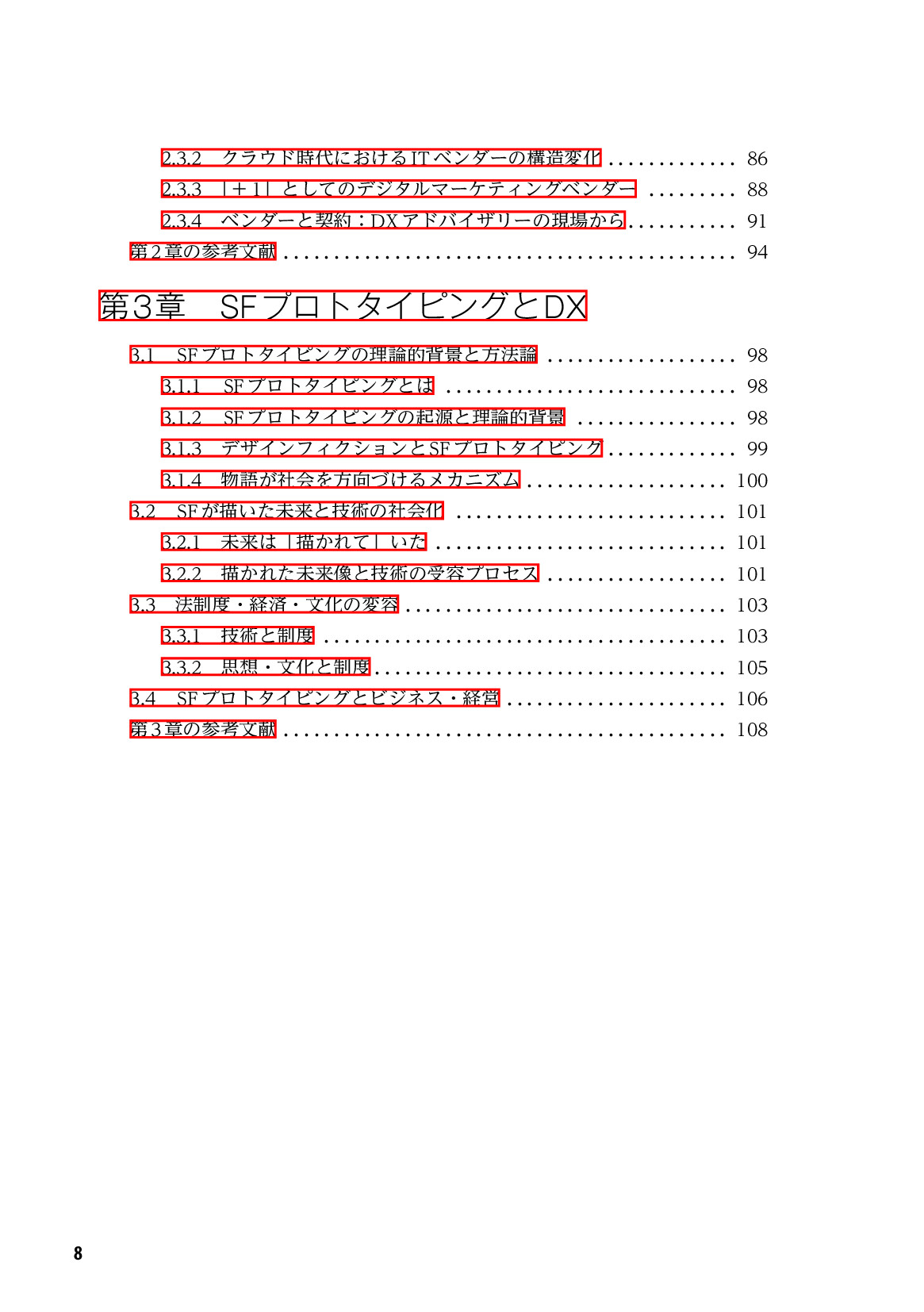 サムネイル 9