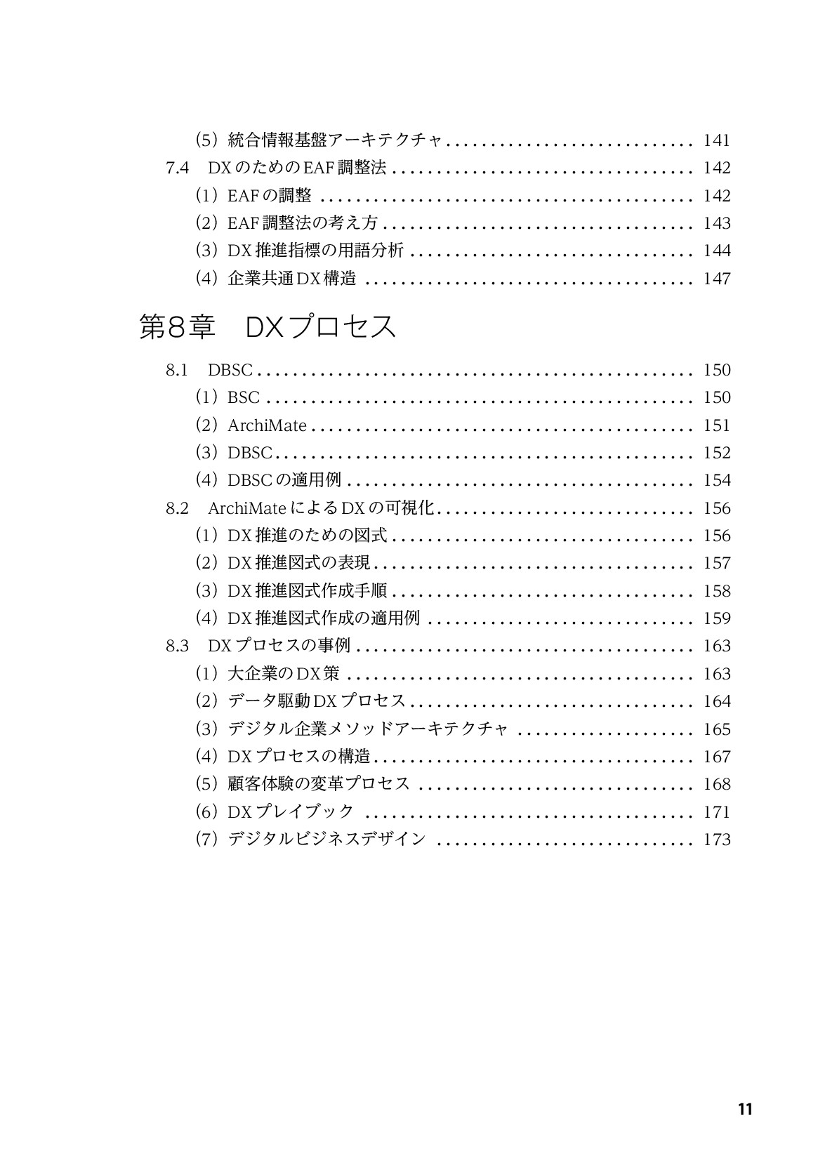 サムネイル 12