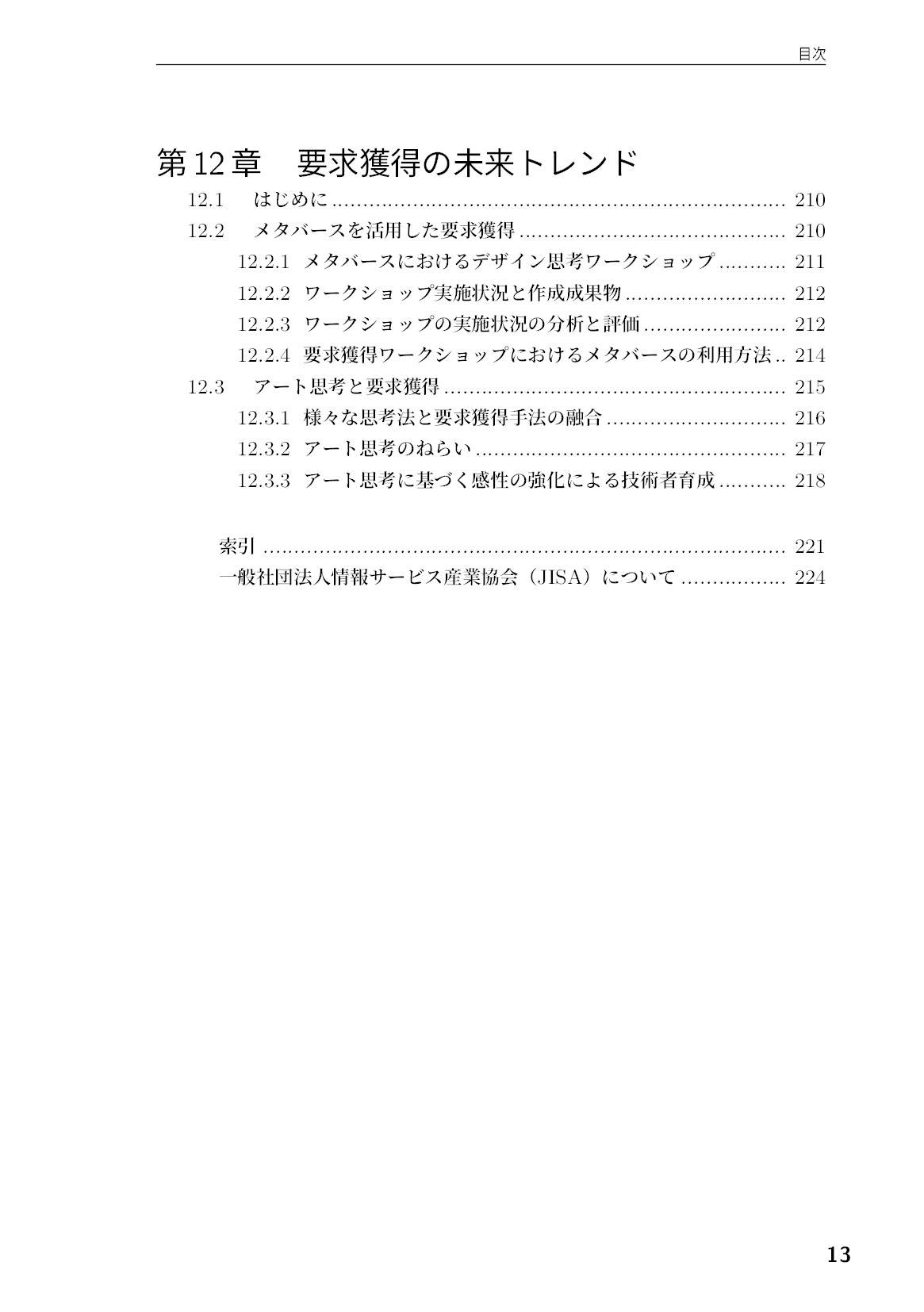 サムネイル 14