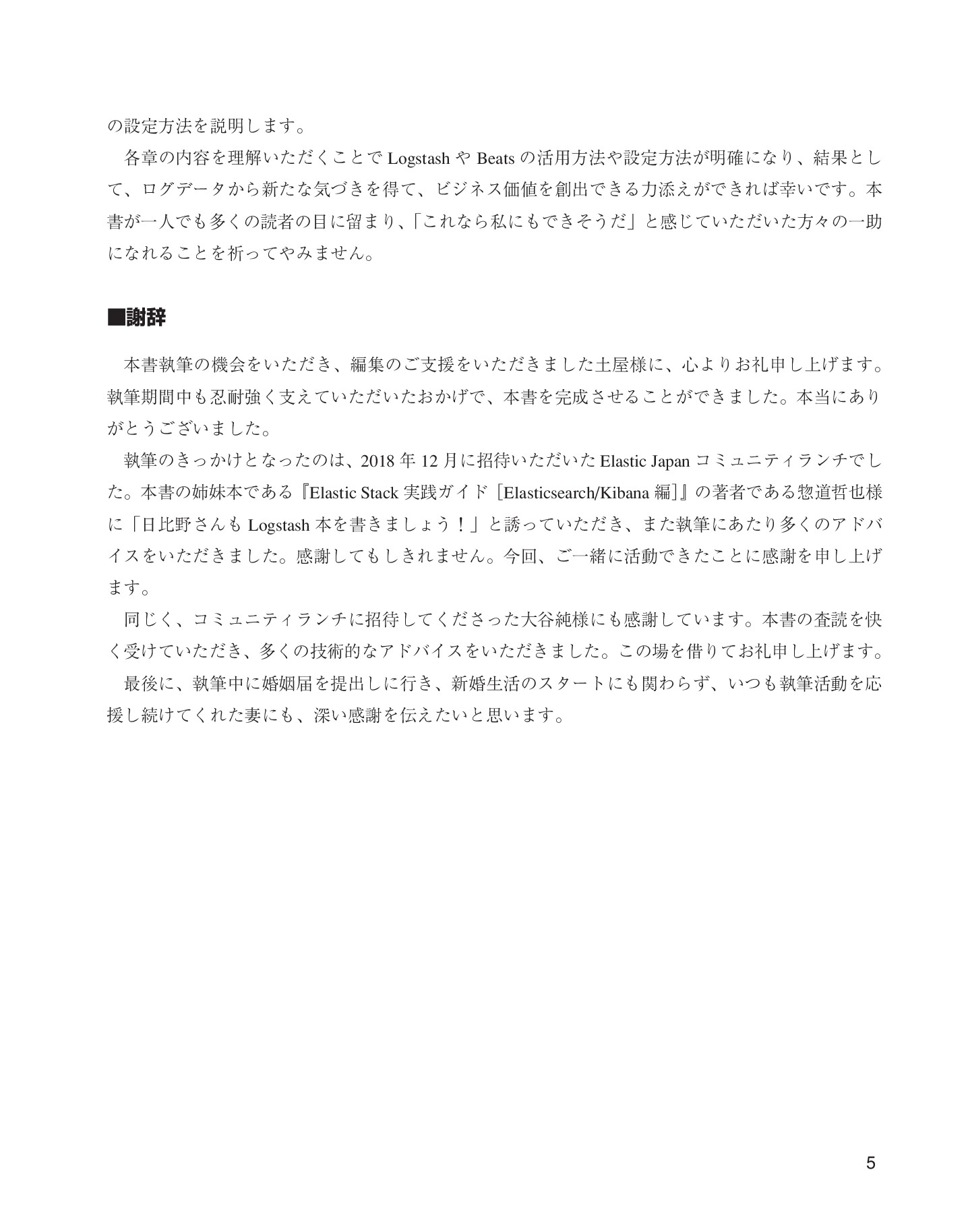 サムネイル 5