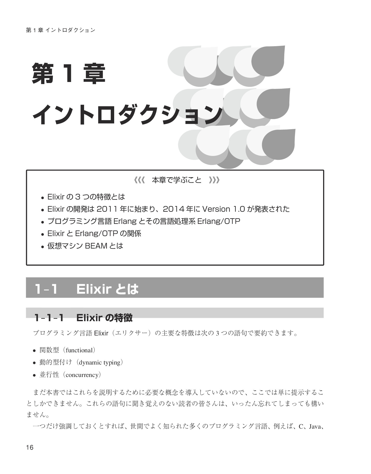 サムネイル 16