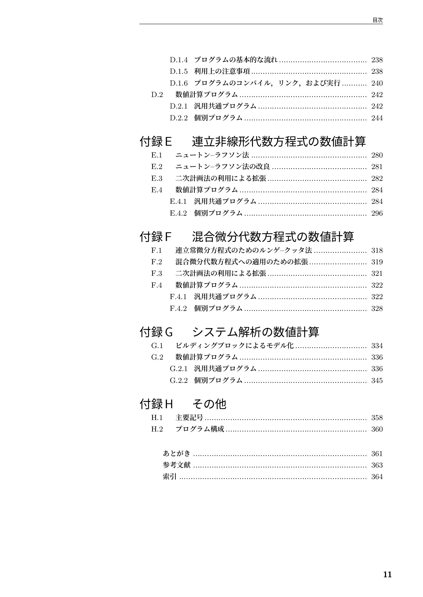 サムネイル 12