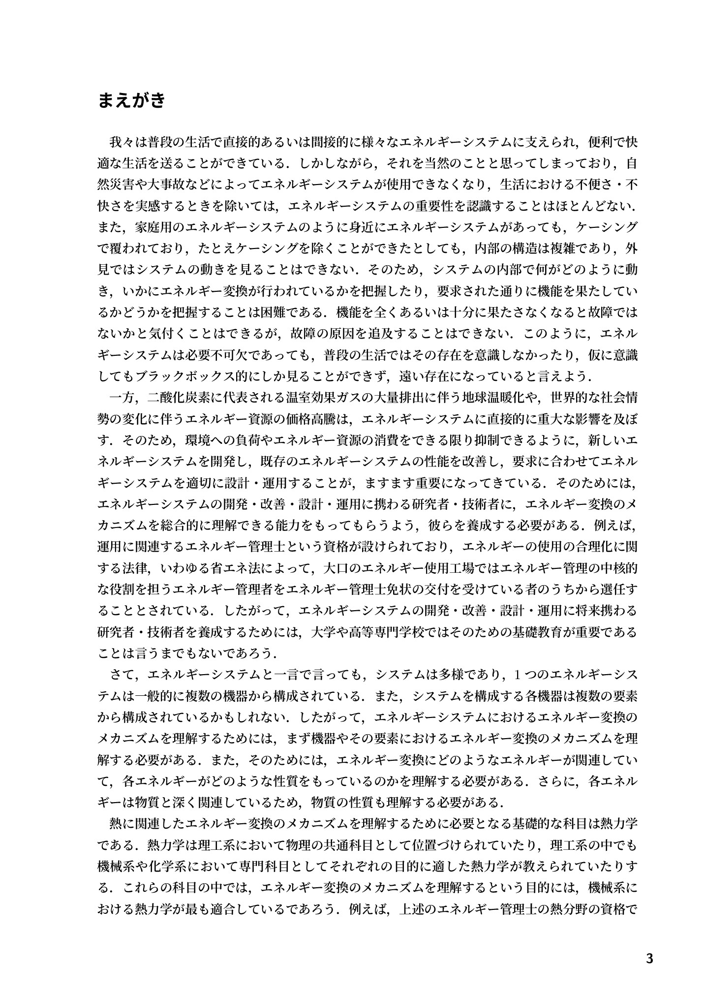 サムネイル 4