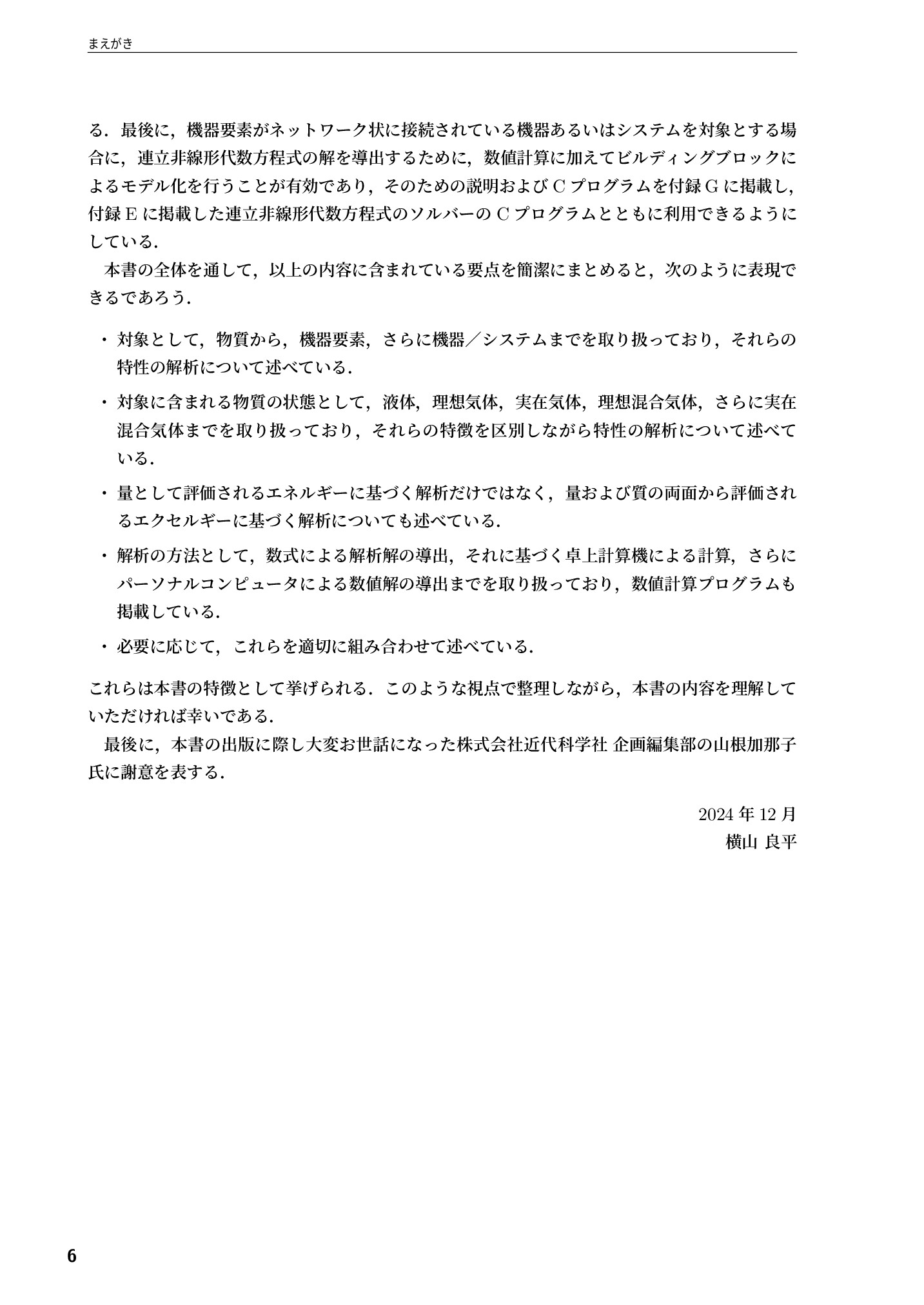 サムネイル 7