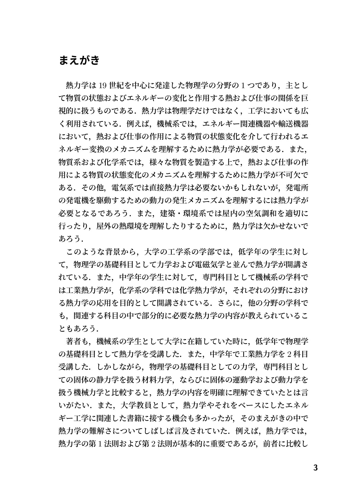 サムネイル 4