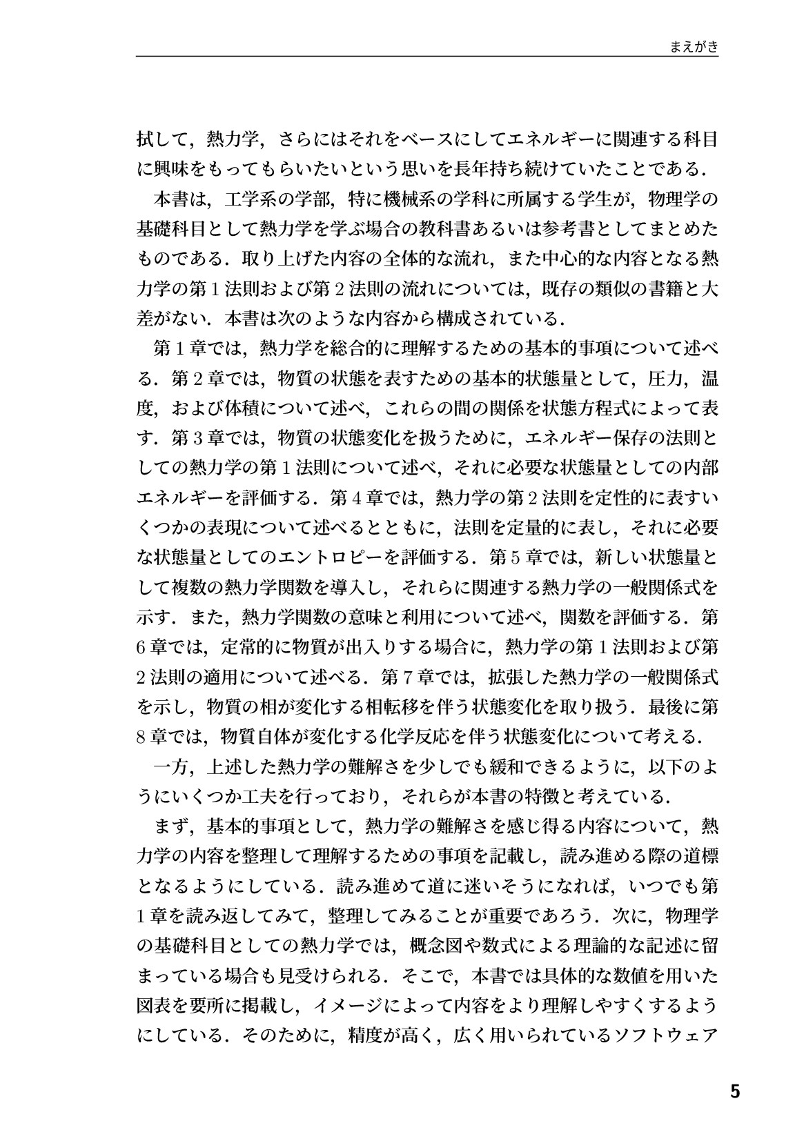 サムネイル 6