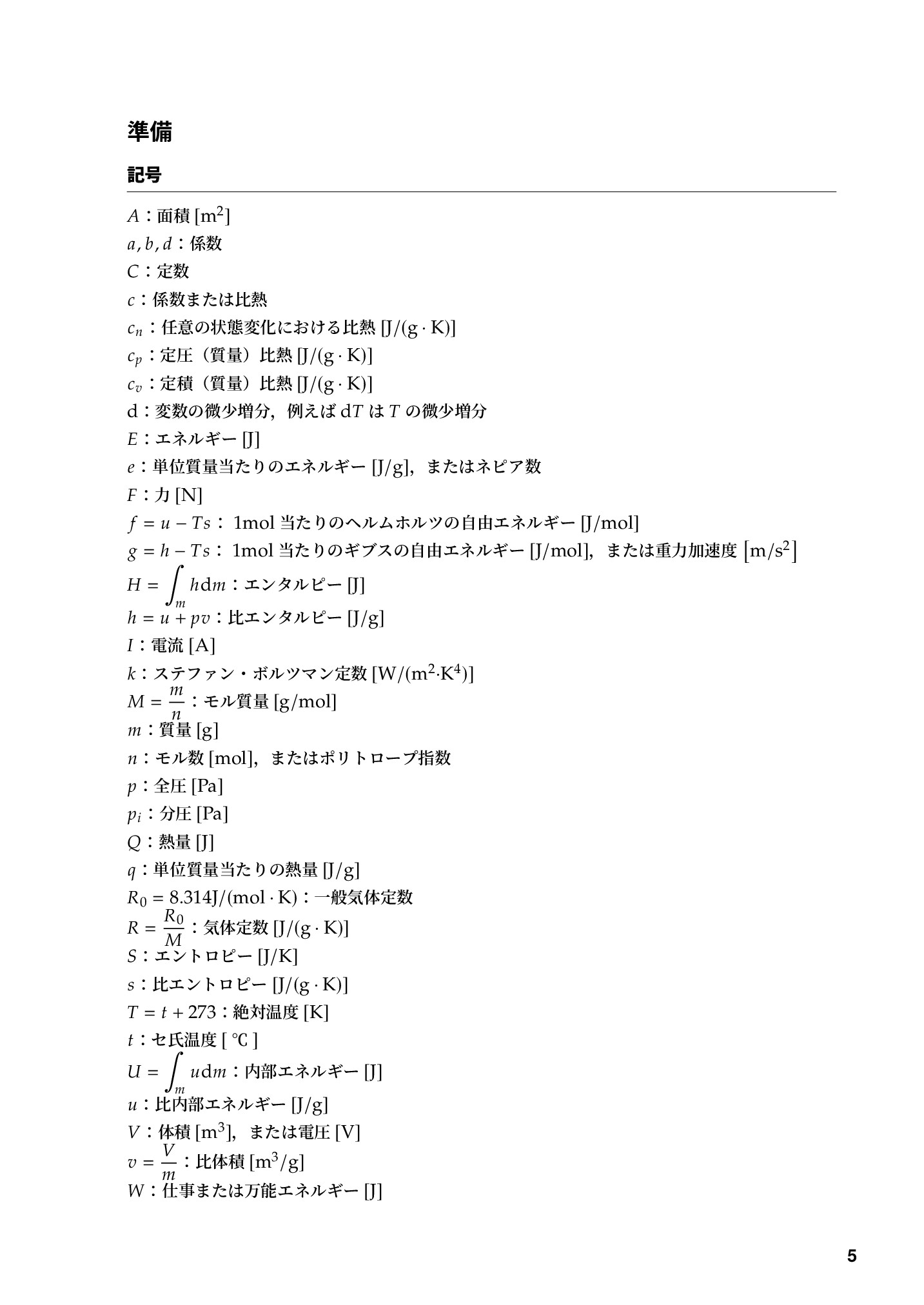 サムネイル 6