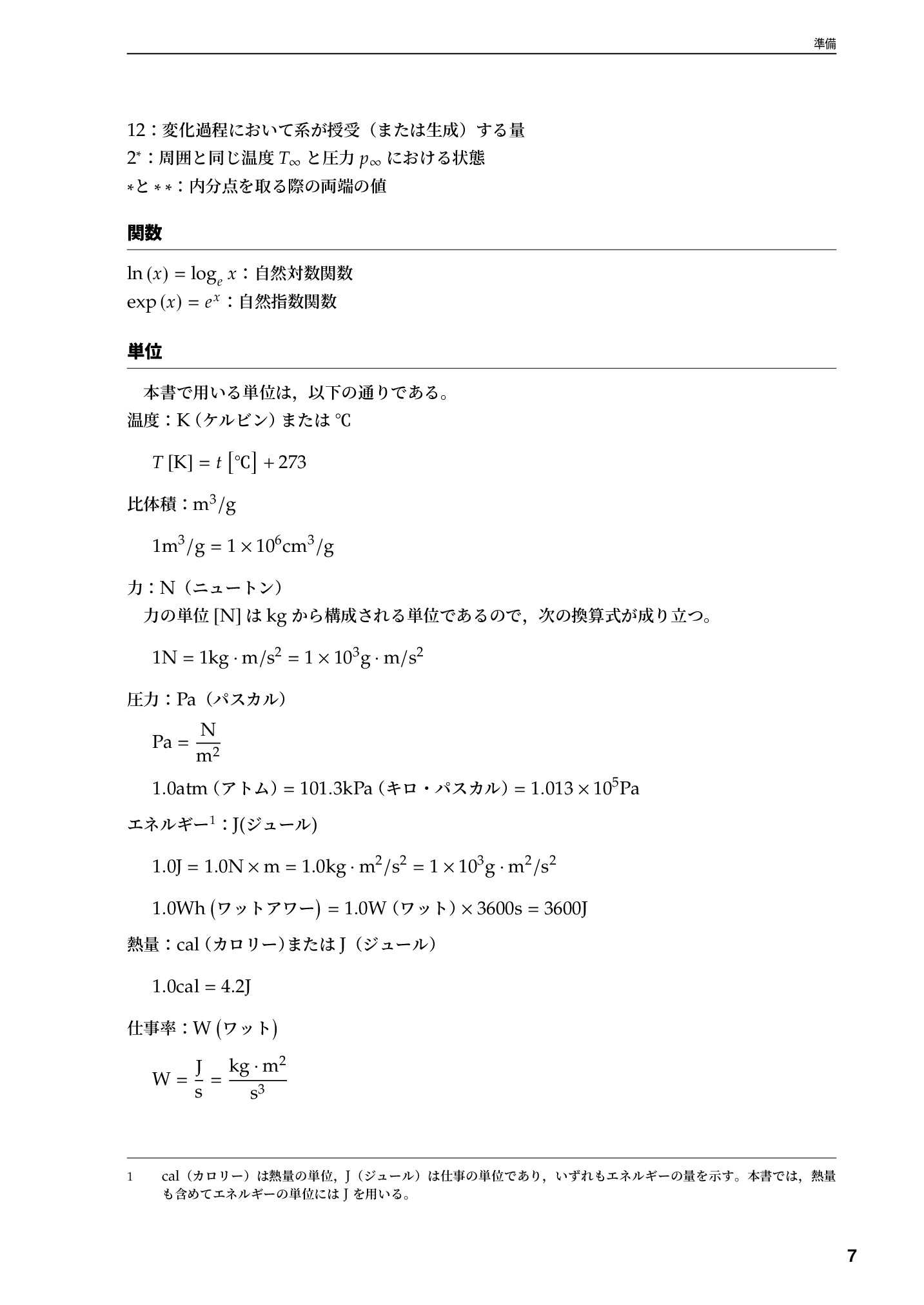 サムネイル 8
