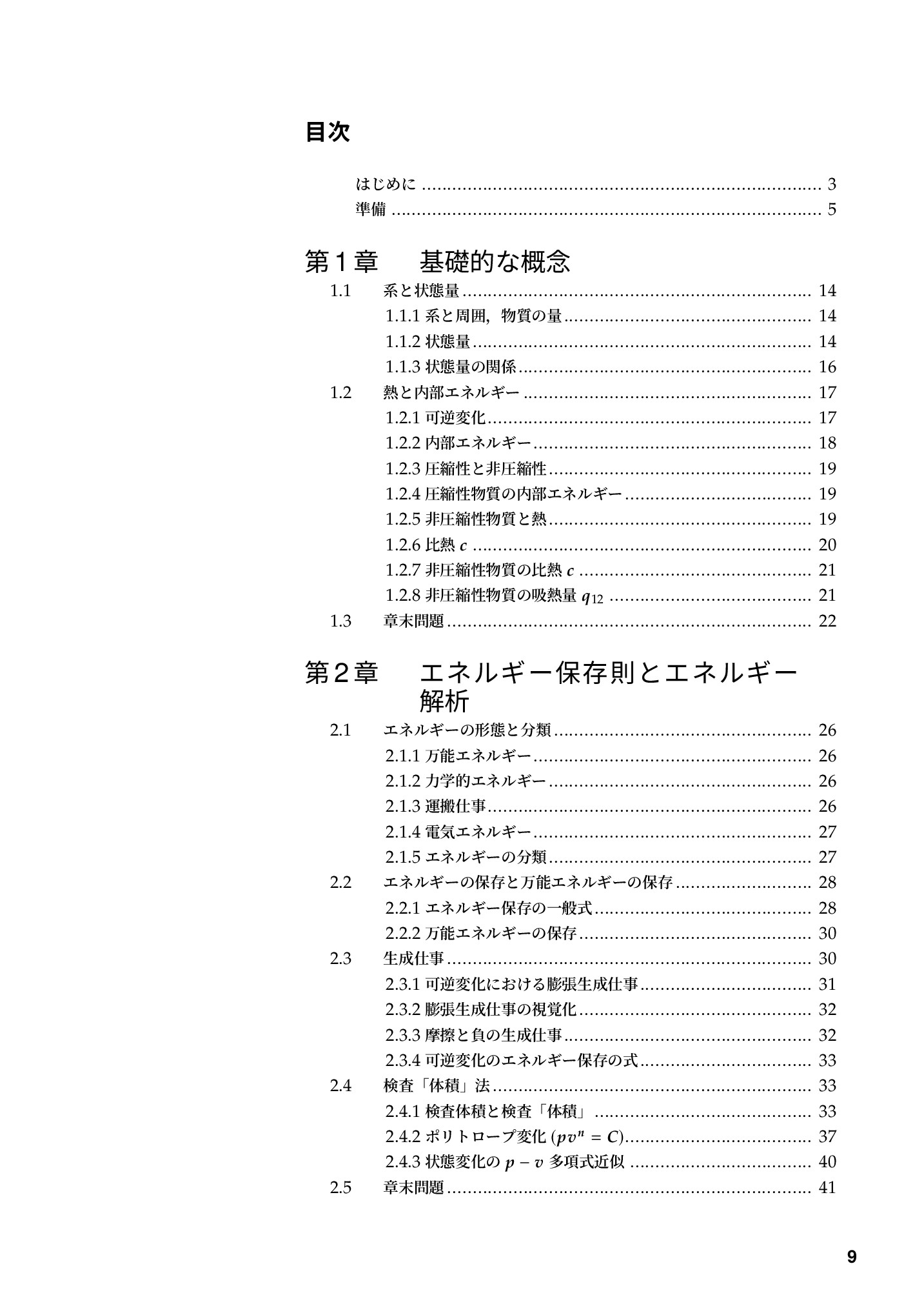 サムネイル 10