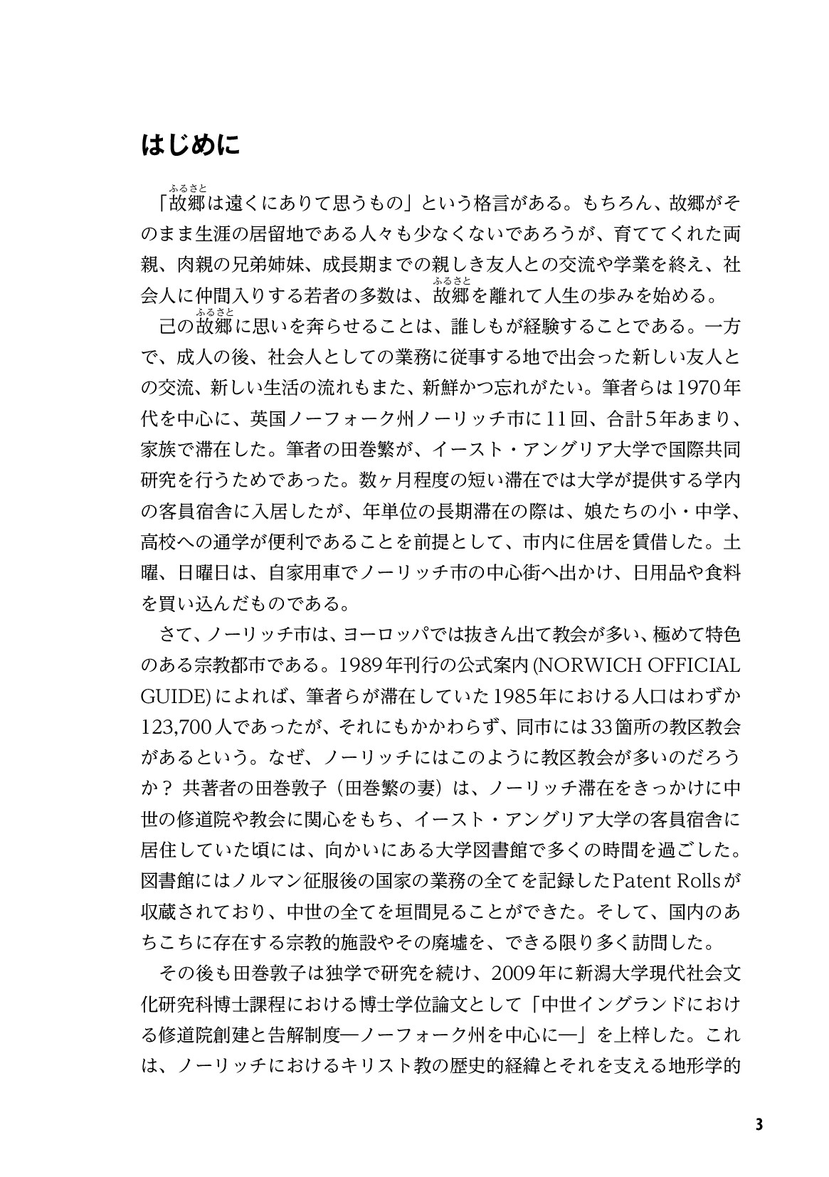 サムネイル 4