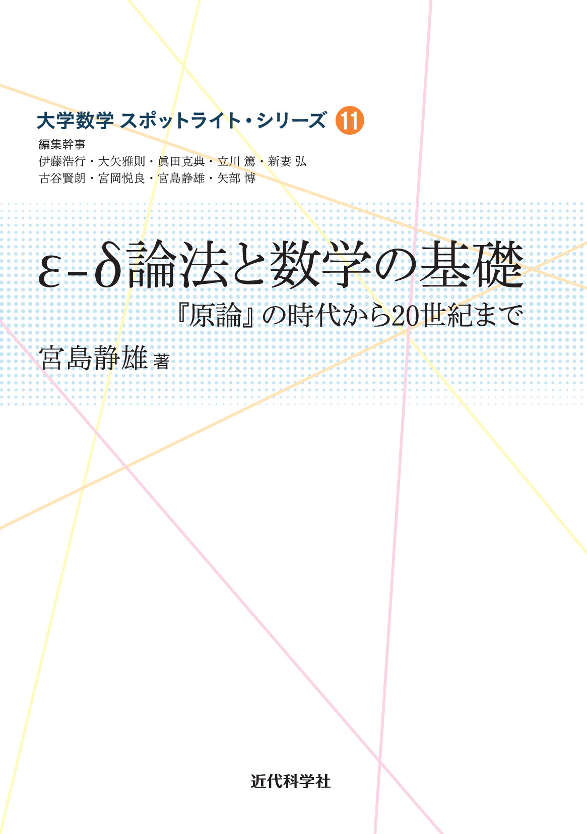 スライド画像