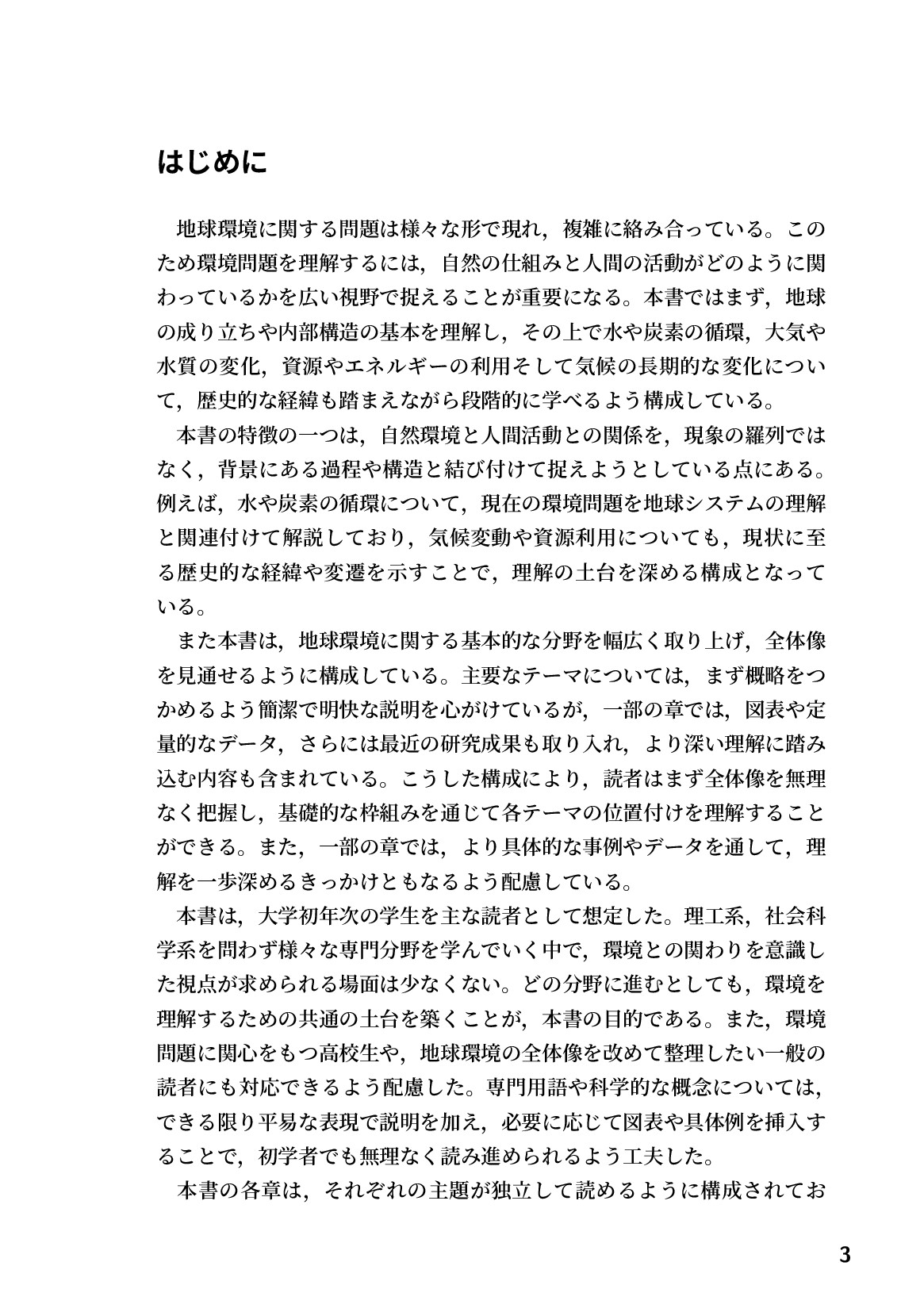 サムネイル 4