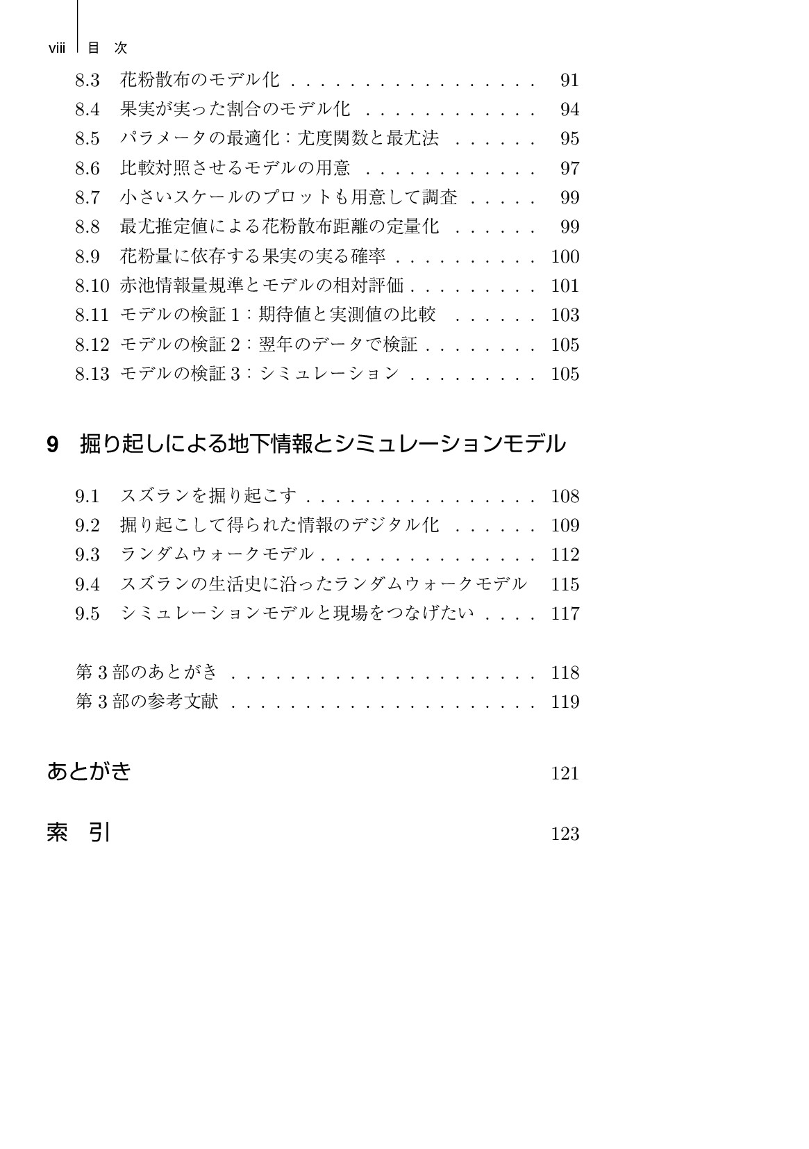 サムネイル 11