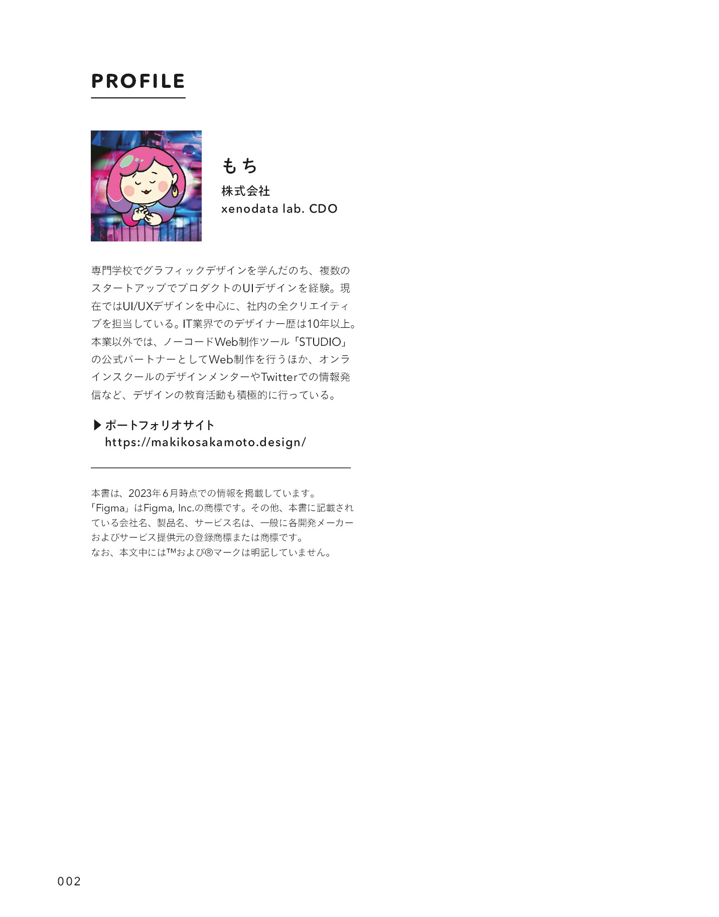 サムネイル 2