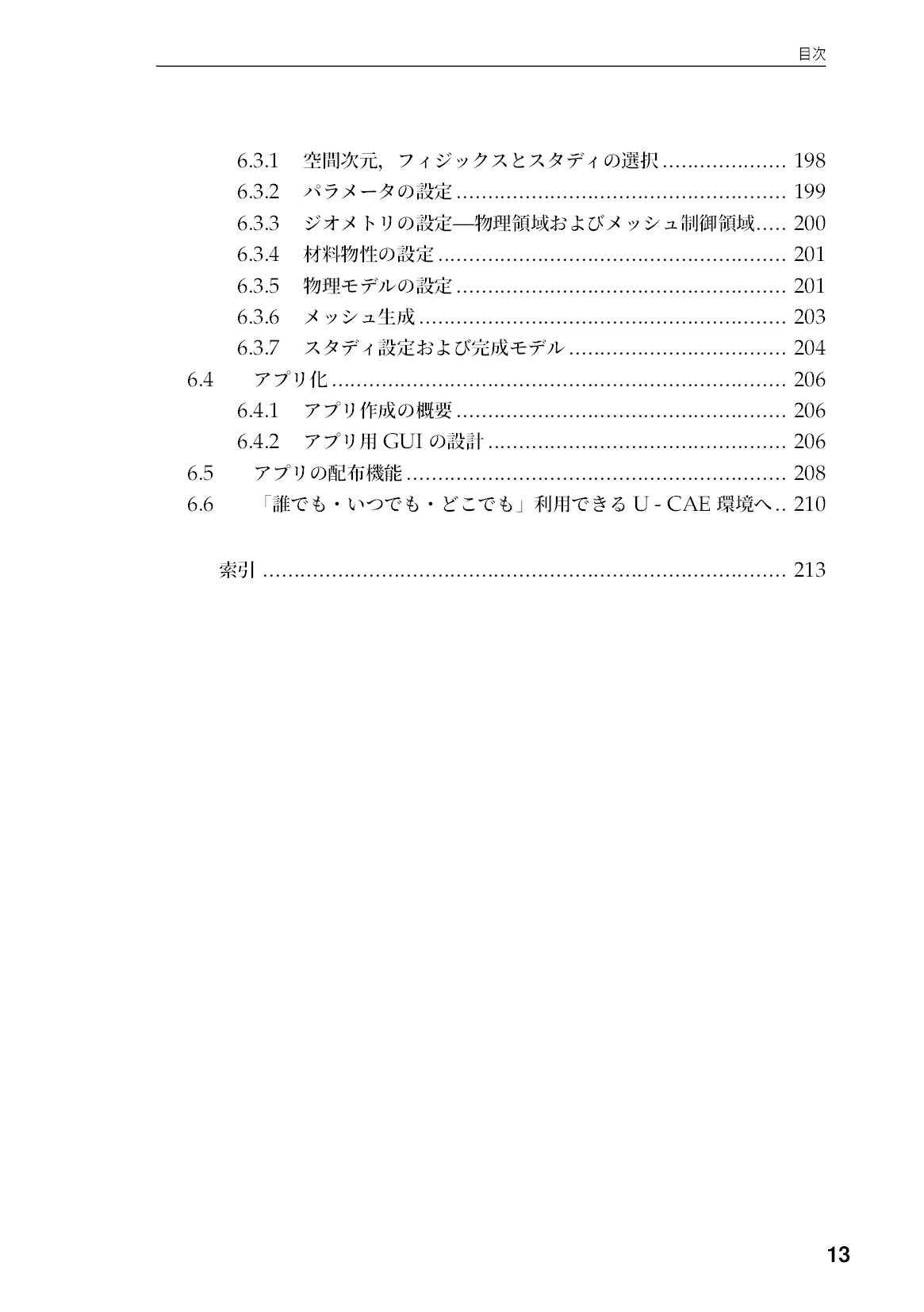 サムネイル 14