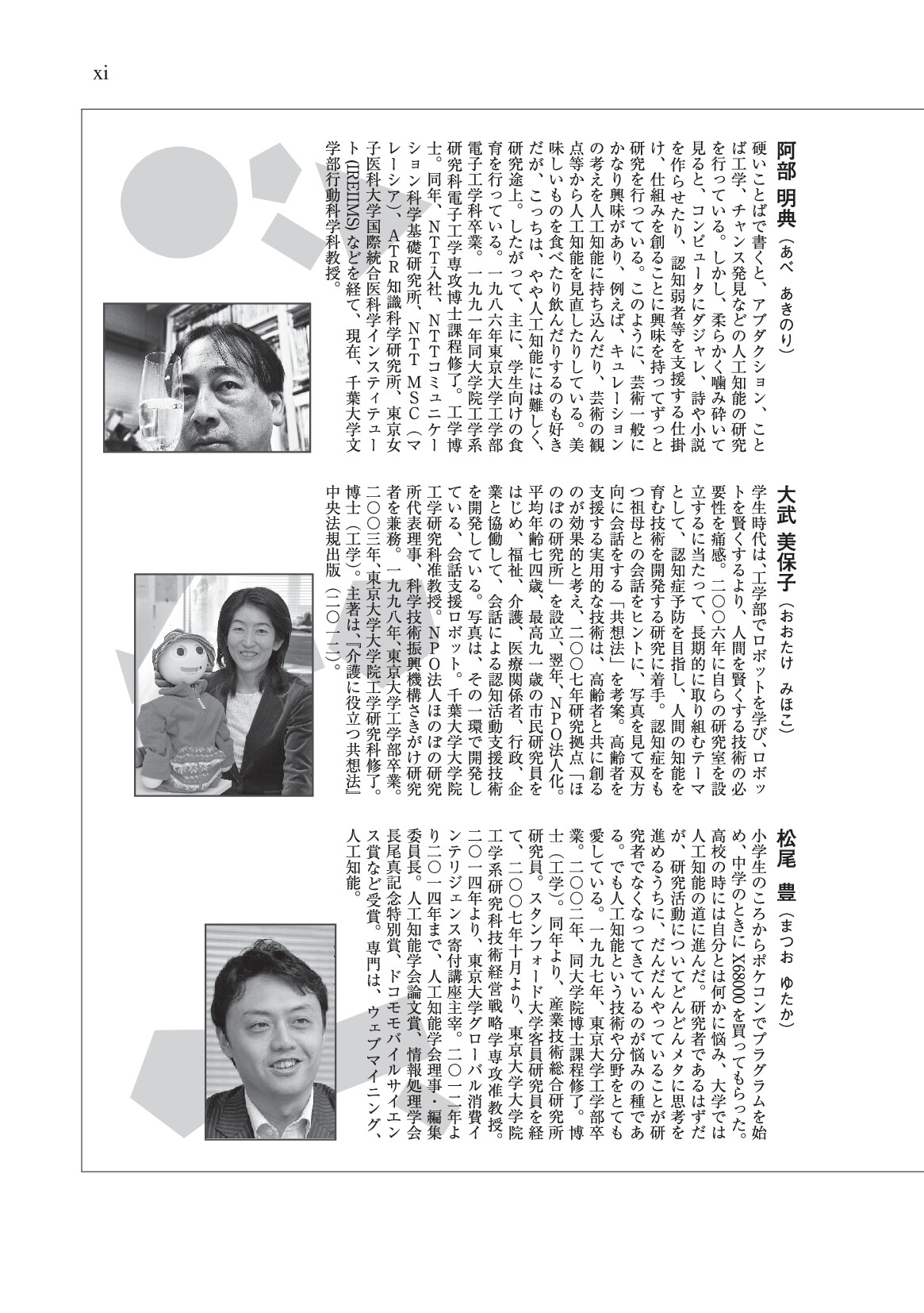 サムネイル 12