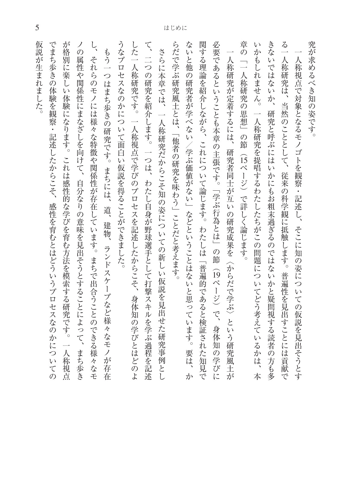 サムネイル 18