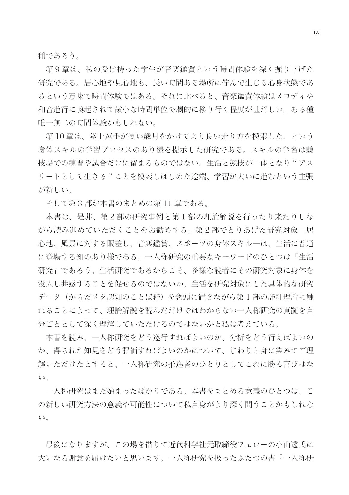 サムネイル 11