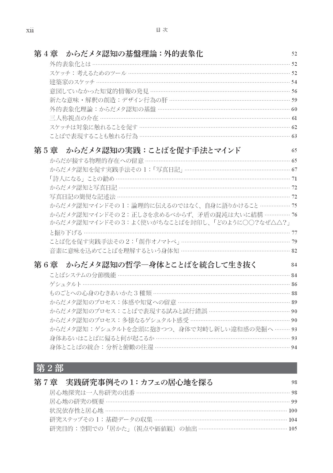 サムネイル 14