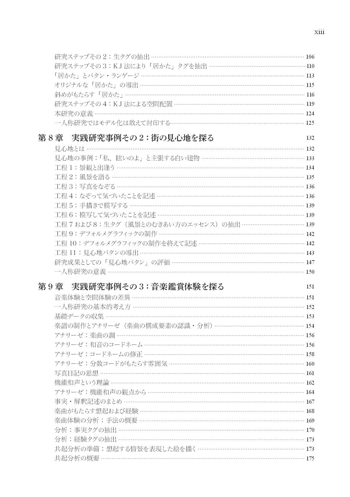 サムネイル 15