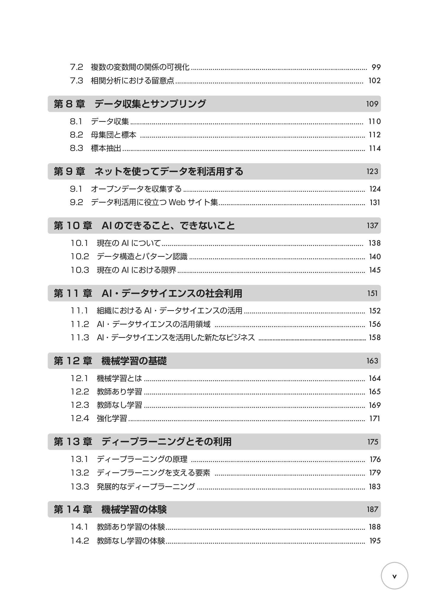 サムネイル 6