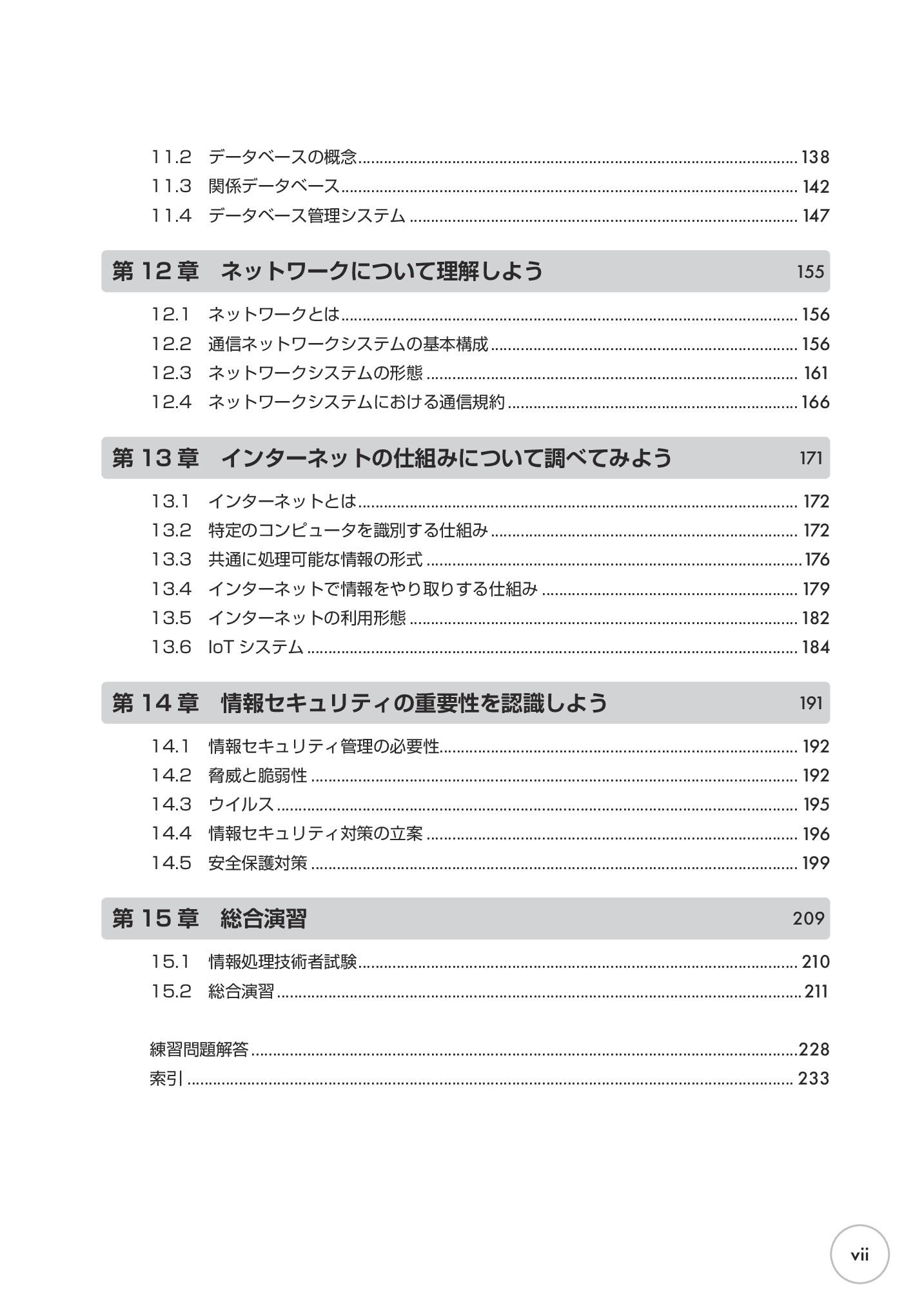 サムネイル 8