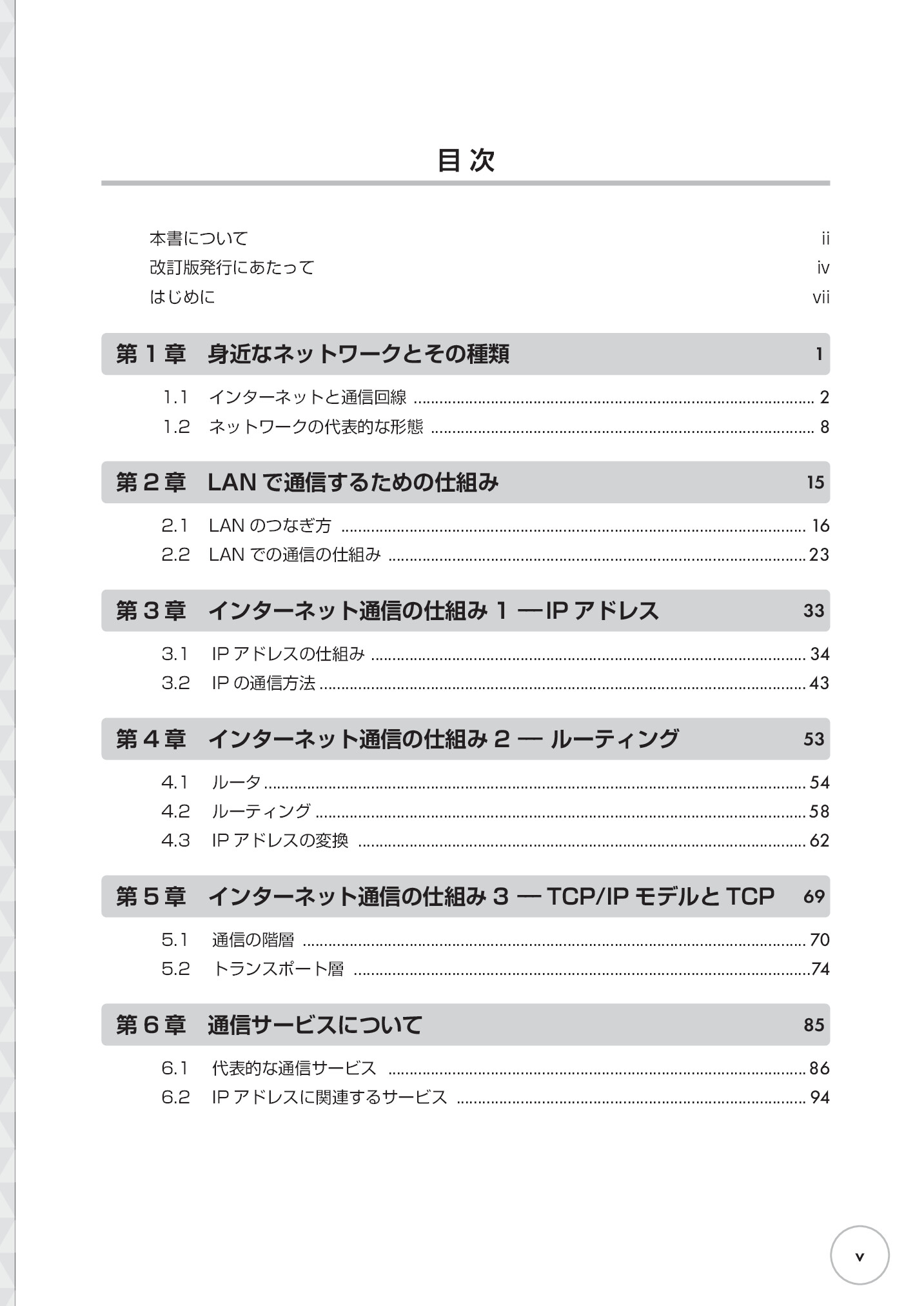 サムネイル 6