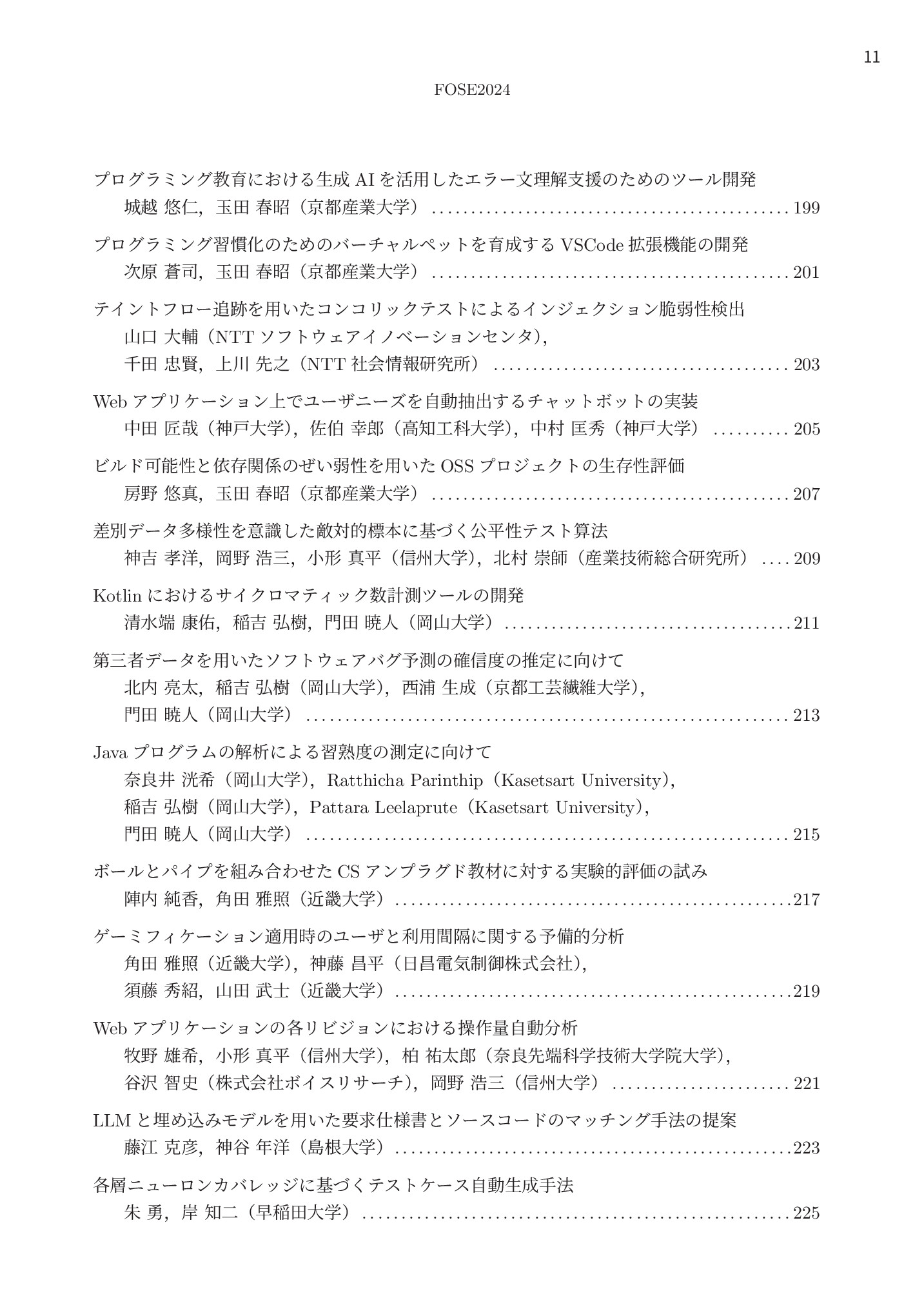 サムネイル 12