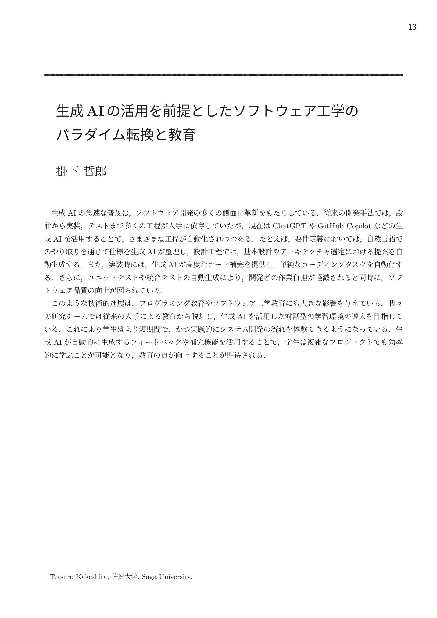 サムネイル 14